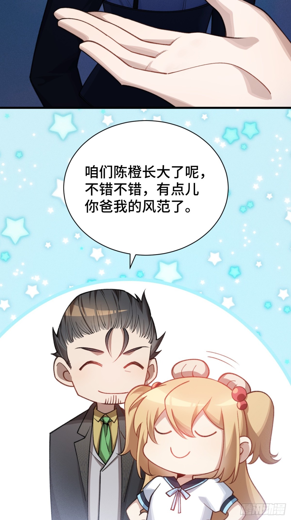 二十七：再次交汇(1/2)-第29话