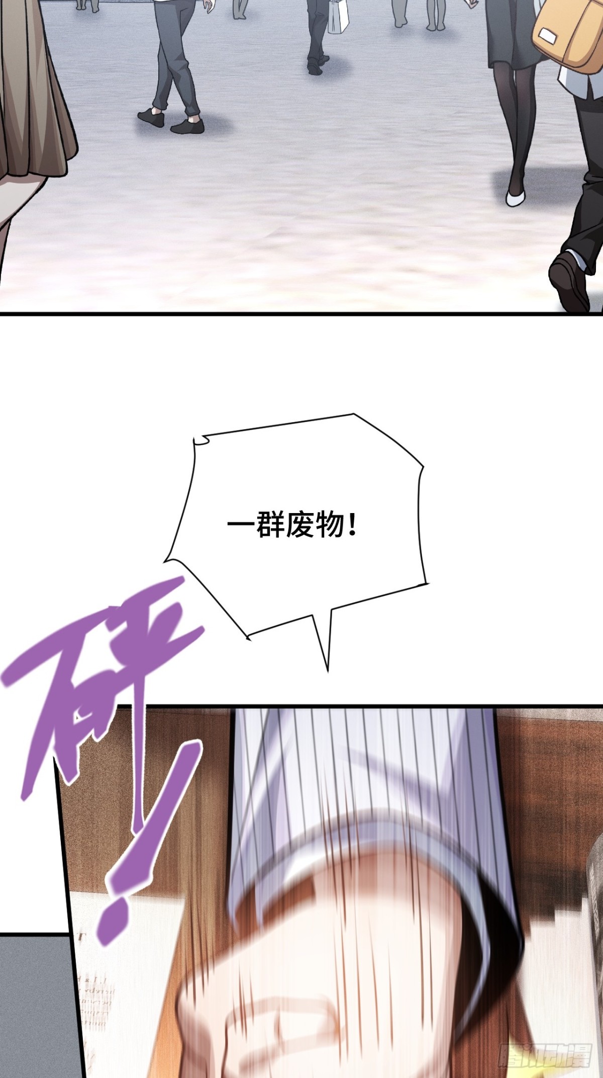 二十七：再次交汇(1/2)-第29话