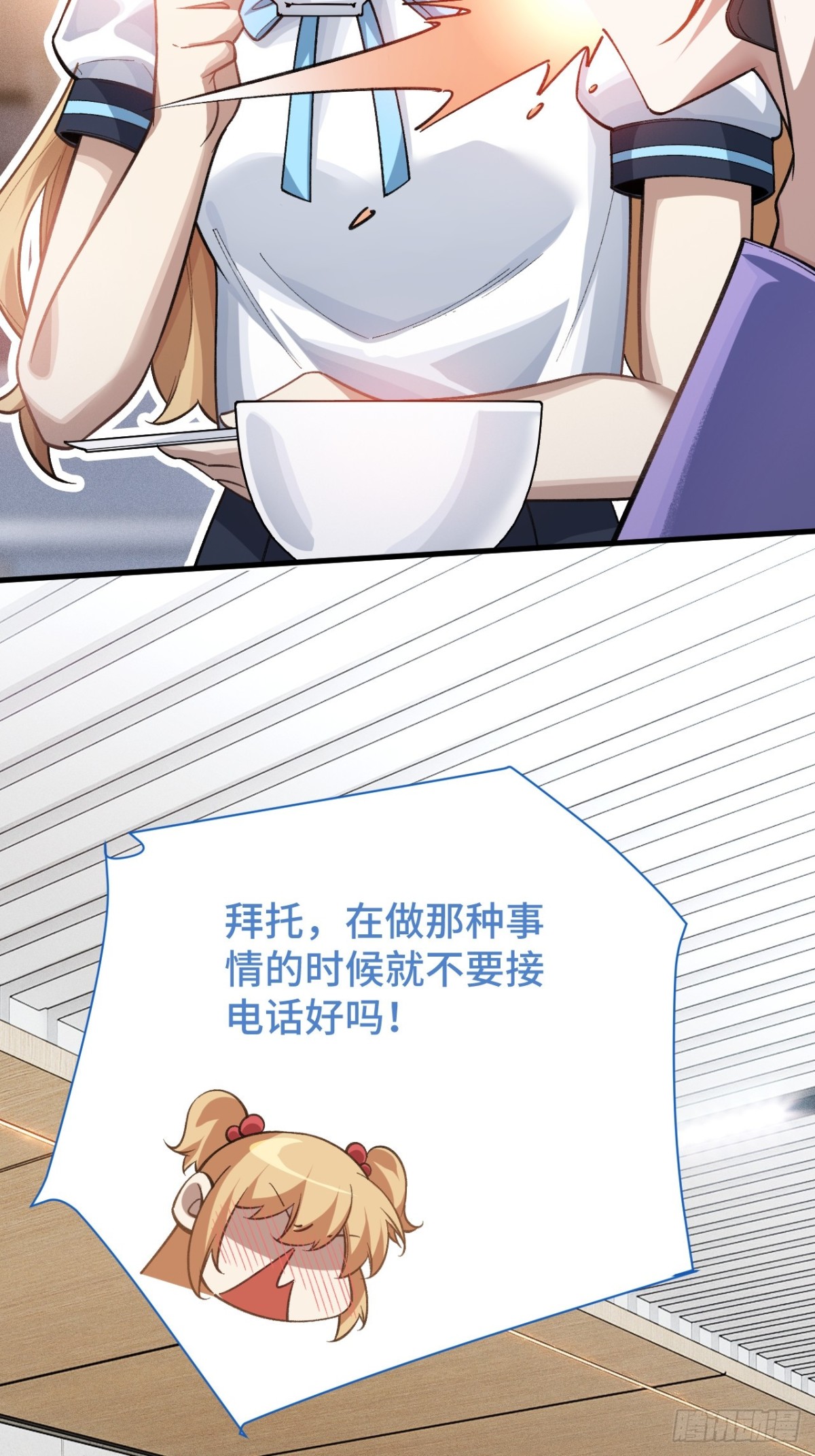 二十七：再次交汇(1/2)-第29话