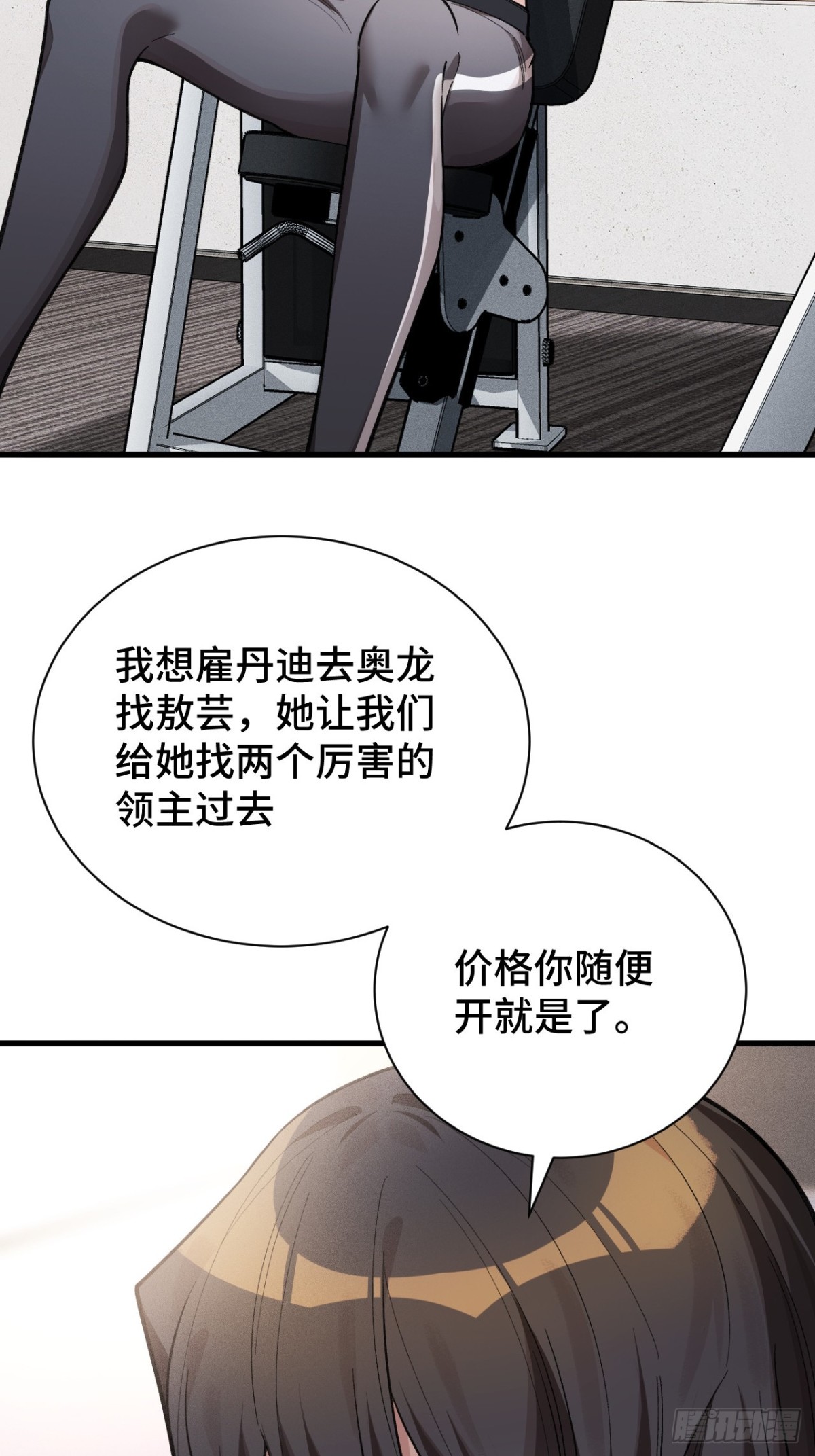 二十七：再次交汇(1/2)-第29话