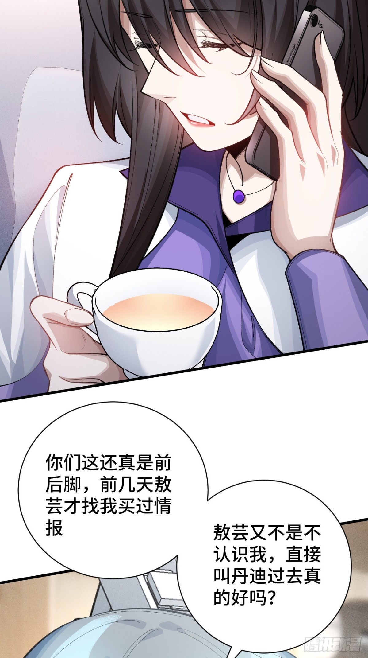 二十七：再次交汇(1/2)-第29话