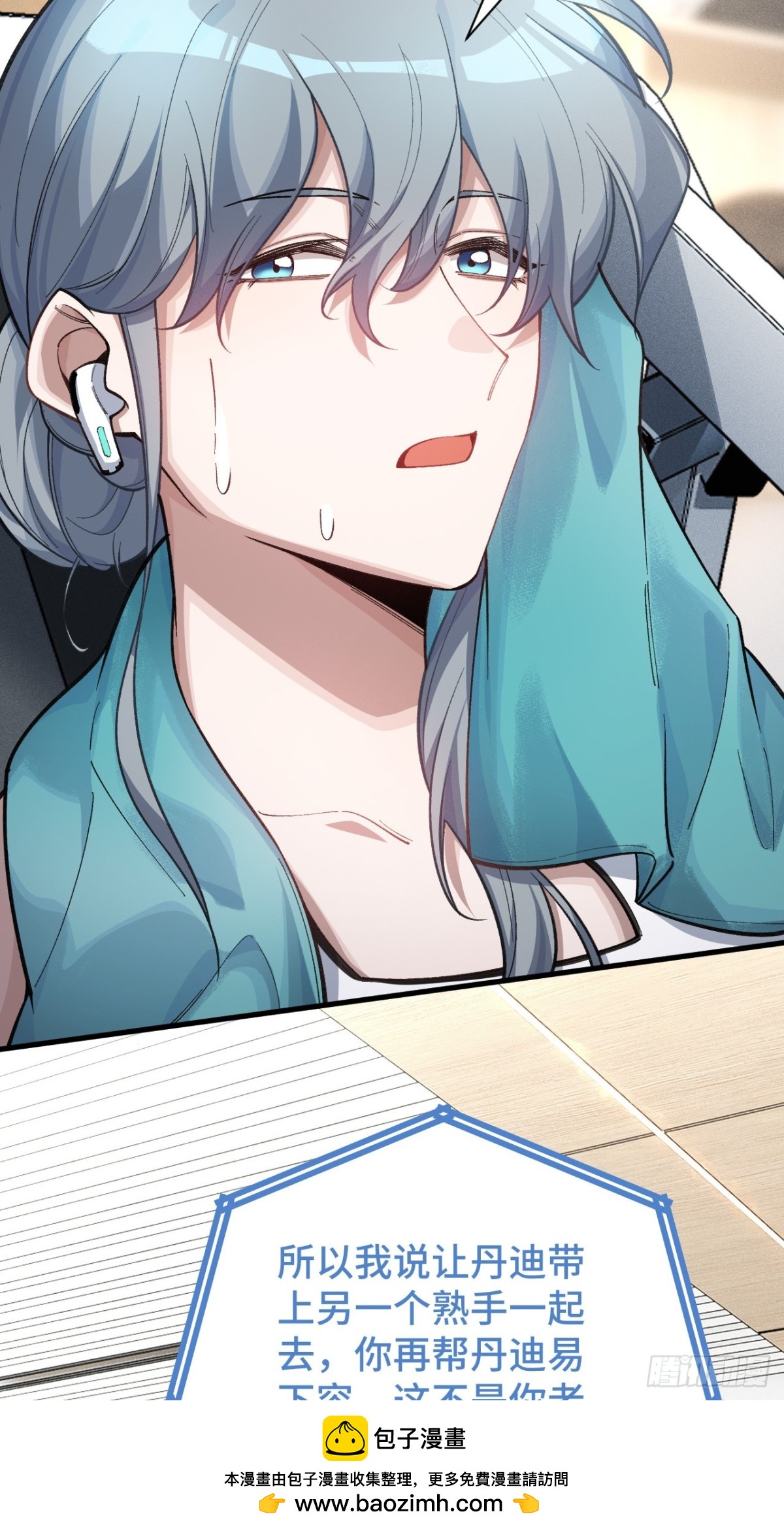 二十七：再次交汇(1/2)-第29话