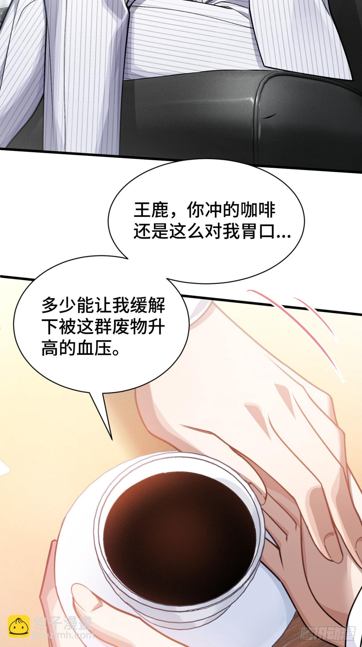 二十七：再次交汇(1/2)-第29话