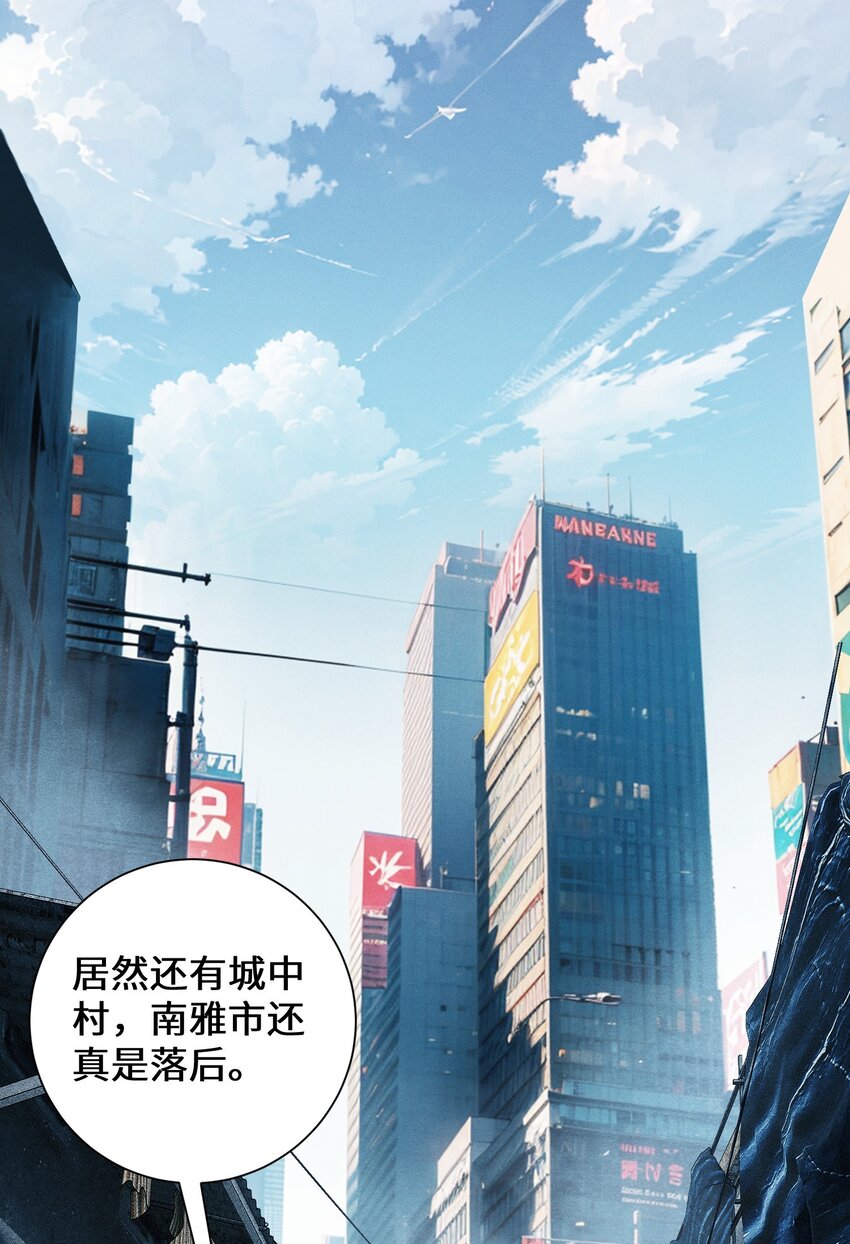 2 陈家姐妹初见(1/2)-第3话