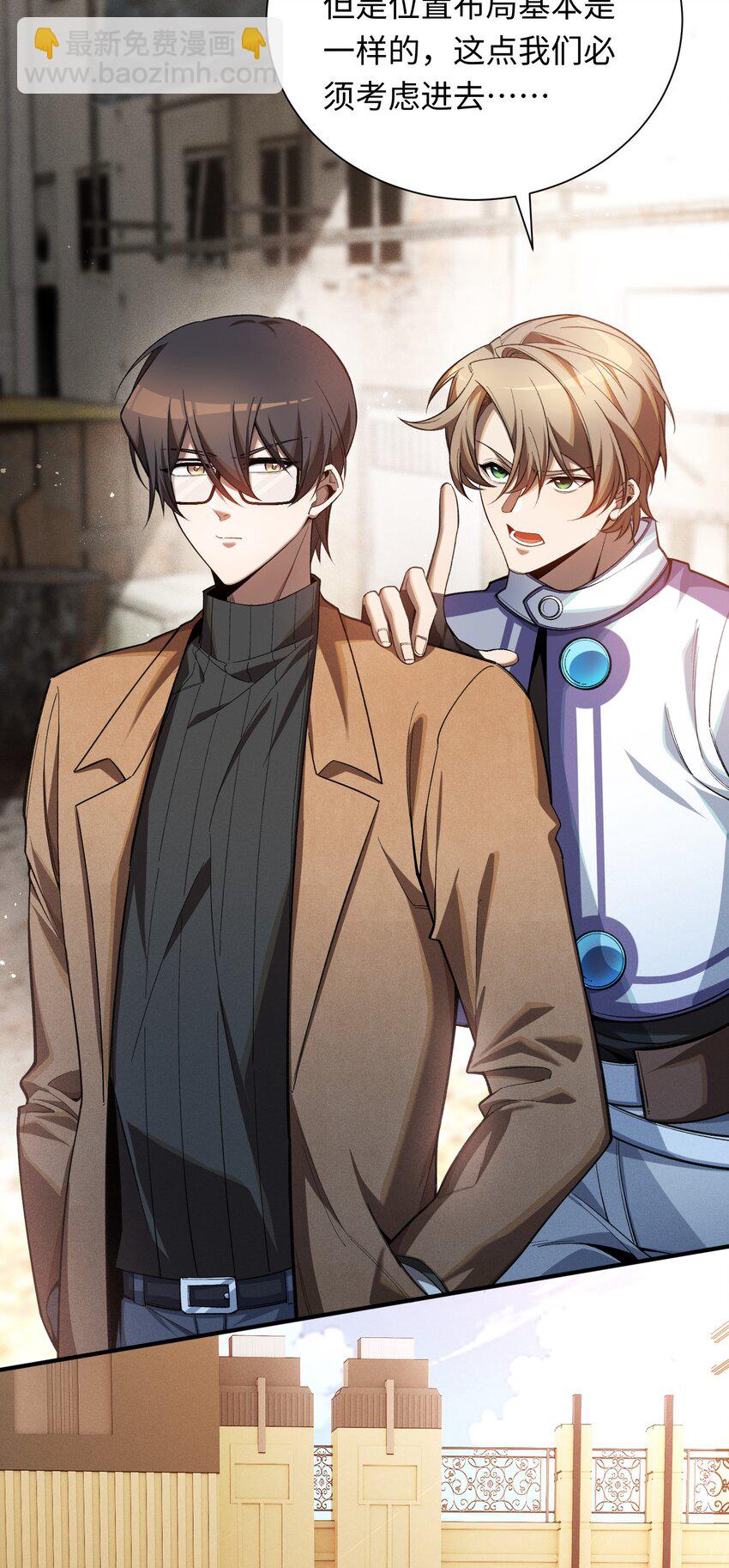 2 陈家姐妹初见(1/2)-第3话