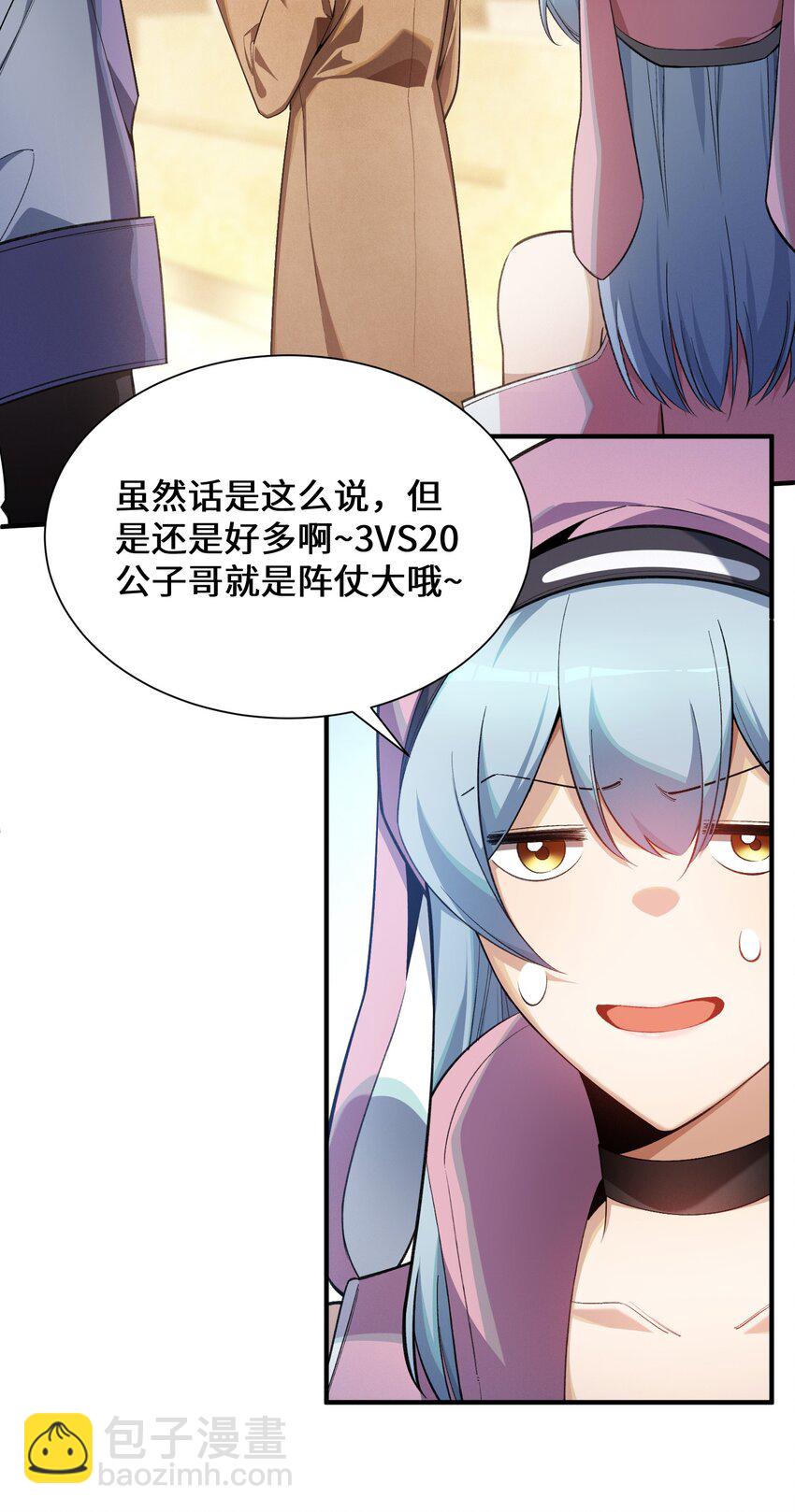 2 陈家姐妹初见(1/2)-第3话