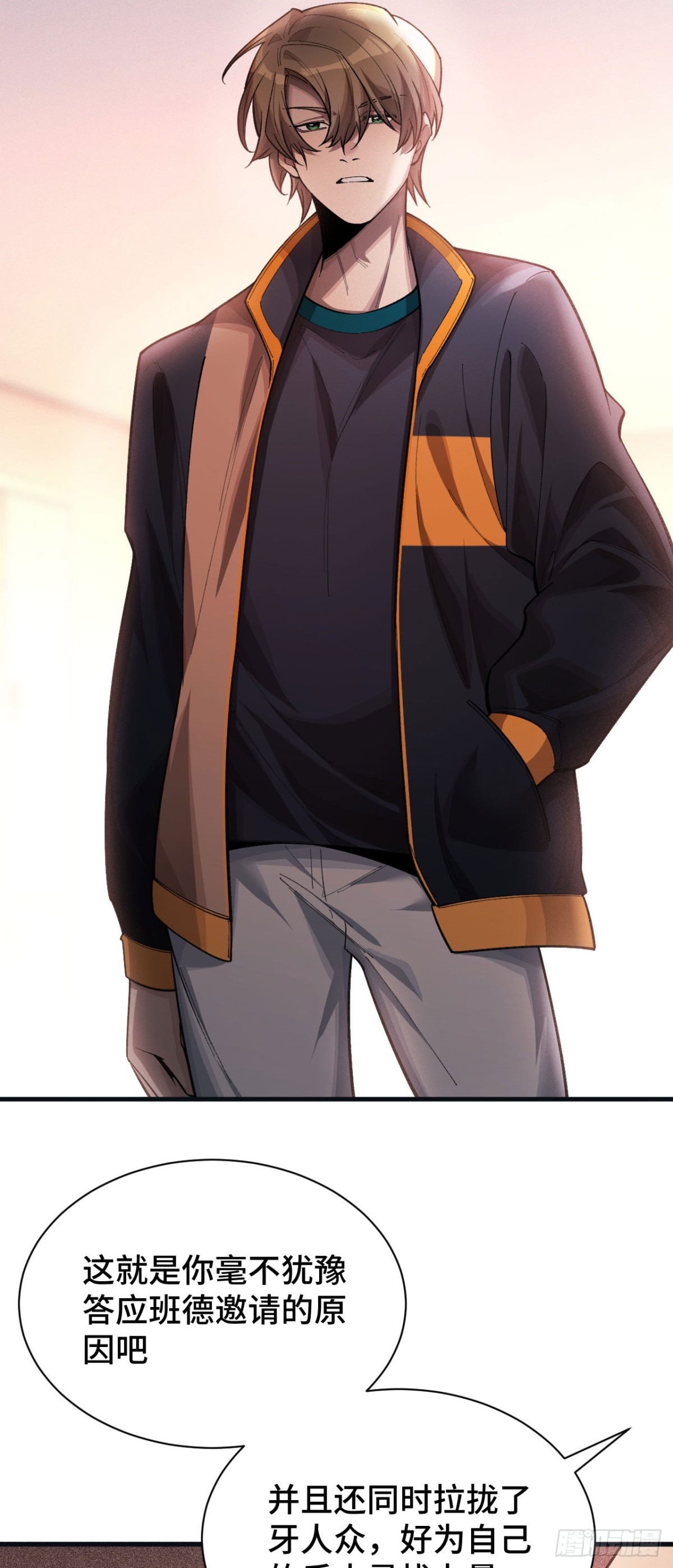 二十九：拦截(1/2)-第31话