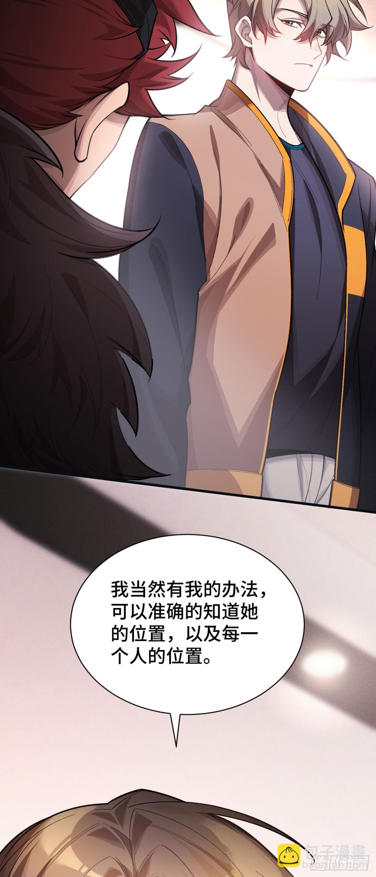 二十九：拦截(1/2)-第31话