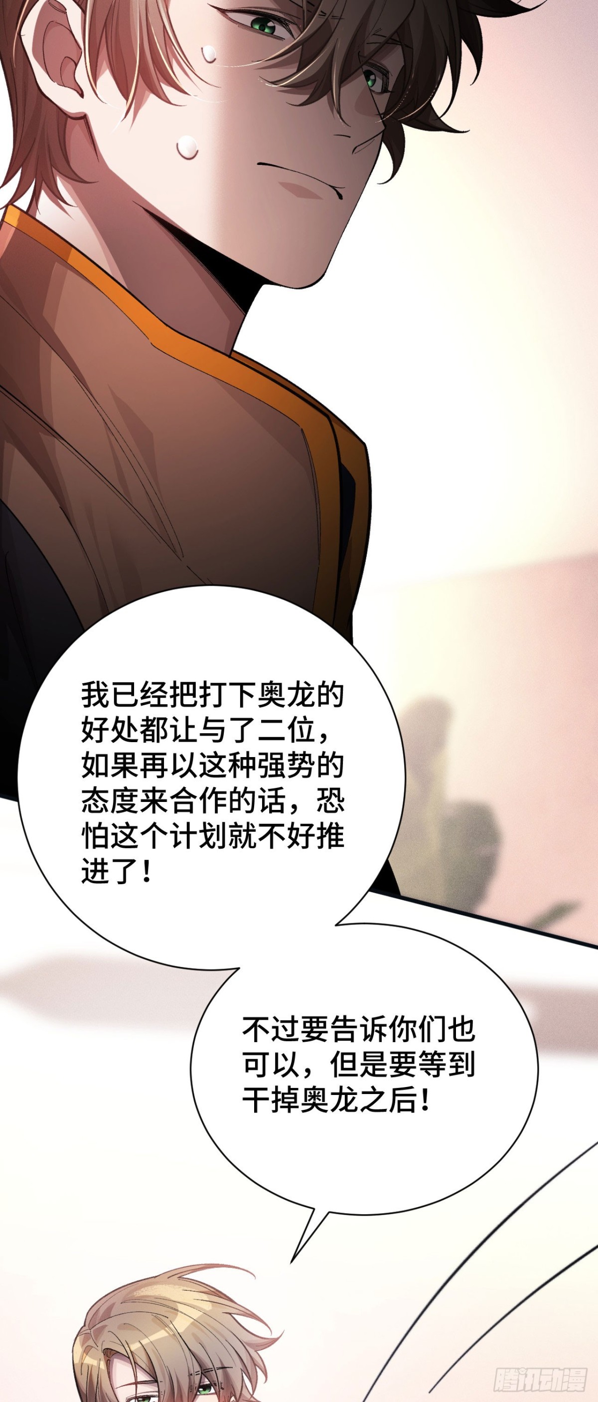 二十九：拦截(1/2)-第31话