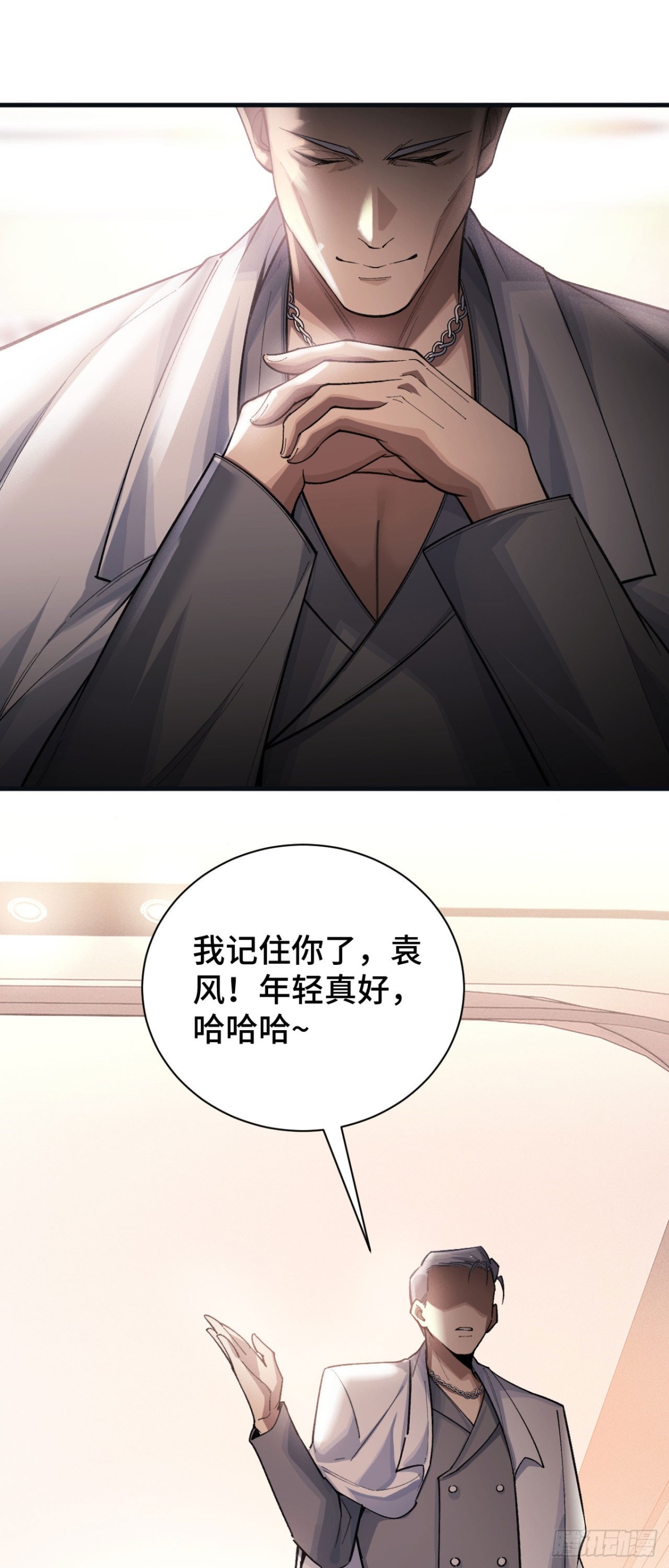 二十九：拦截(1/2)-第31话