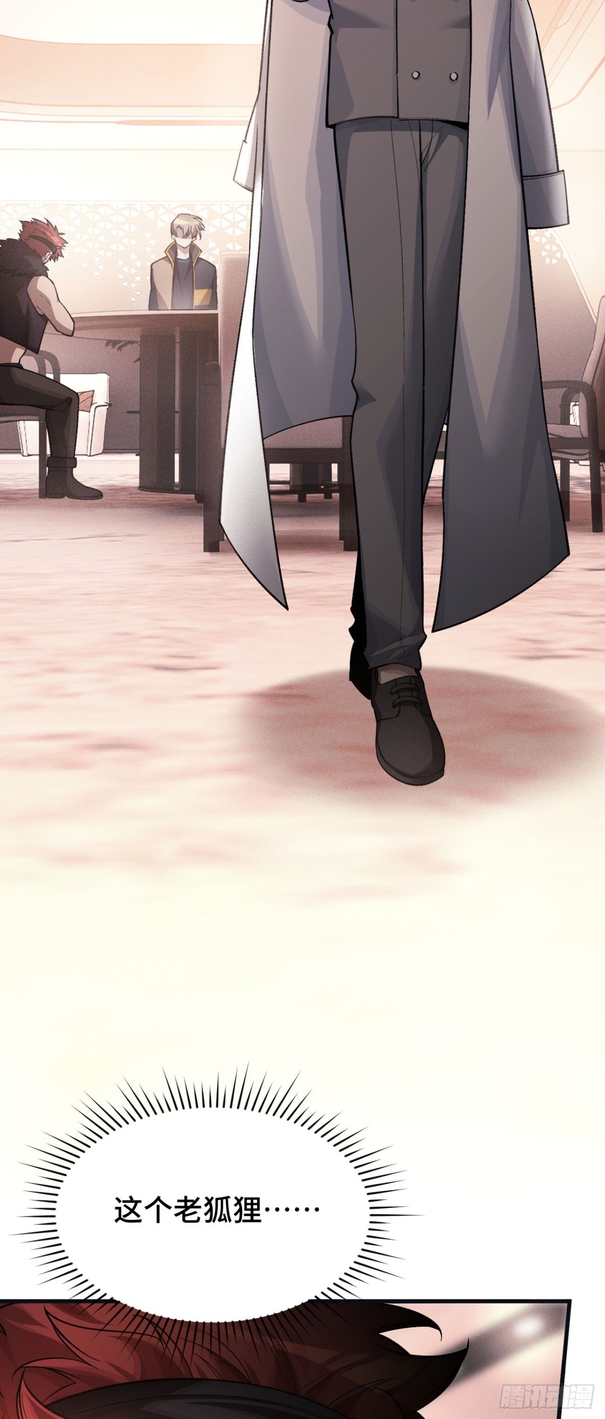 二十九：拦截(1/2)-第31话