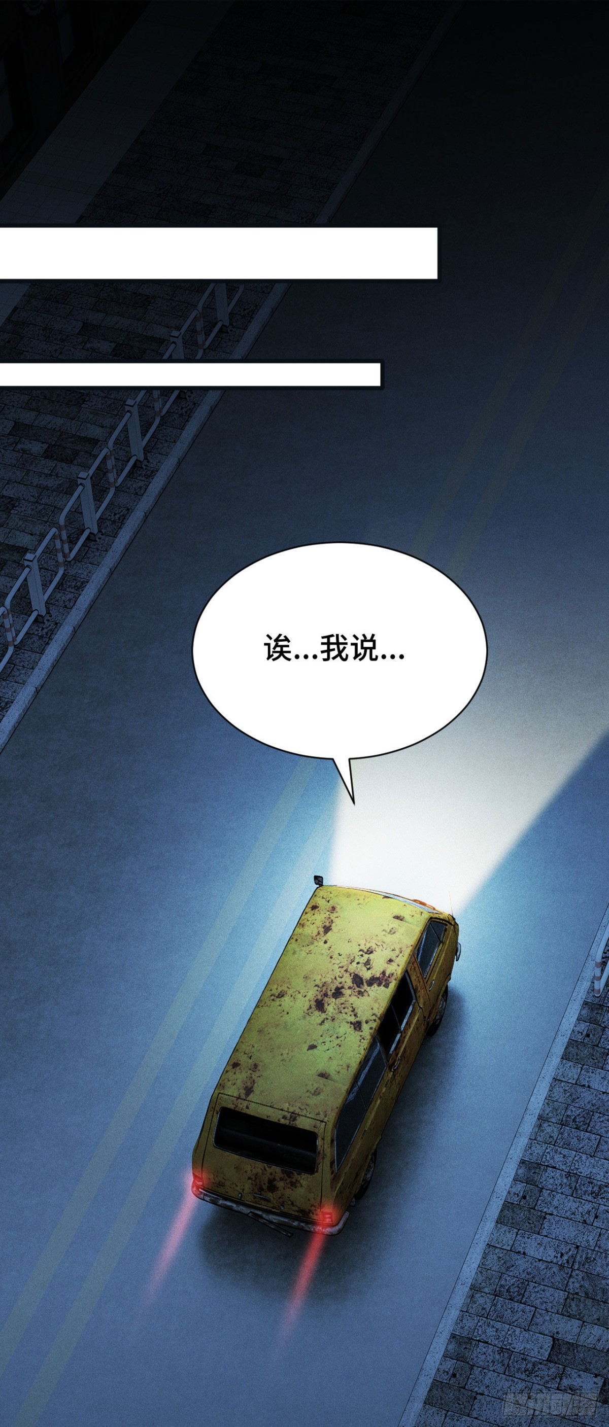 二十九：拦截(1/2)-第31话