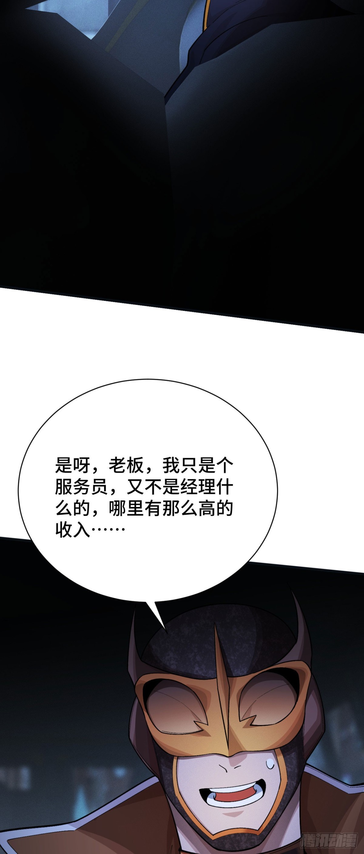 二十九：拦截(1/2)-第31话