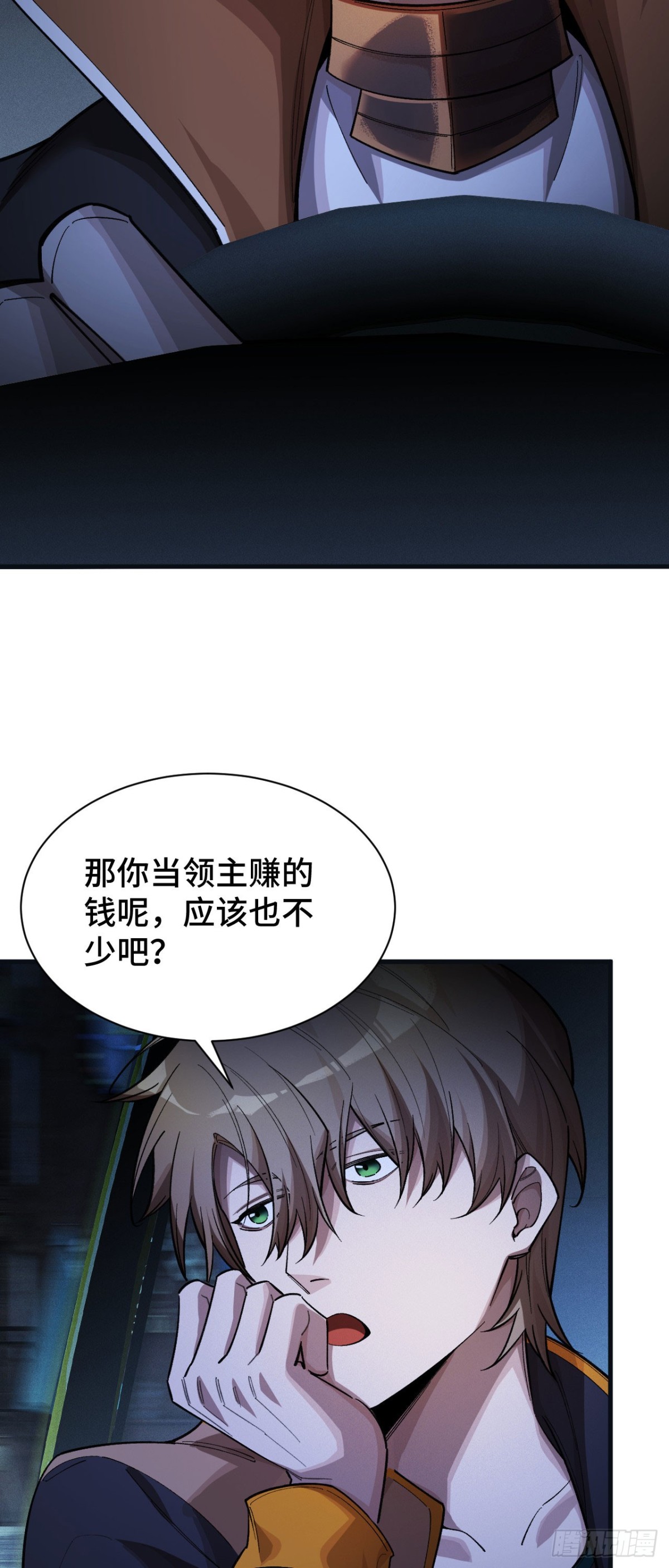 二十九：拦截(1/2)-第31话