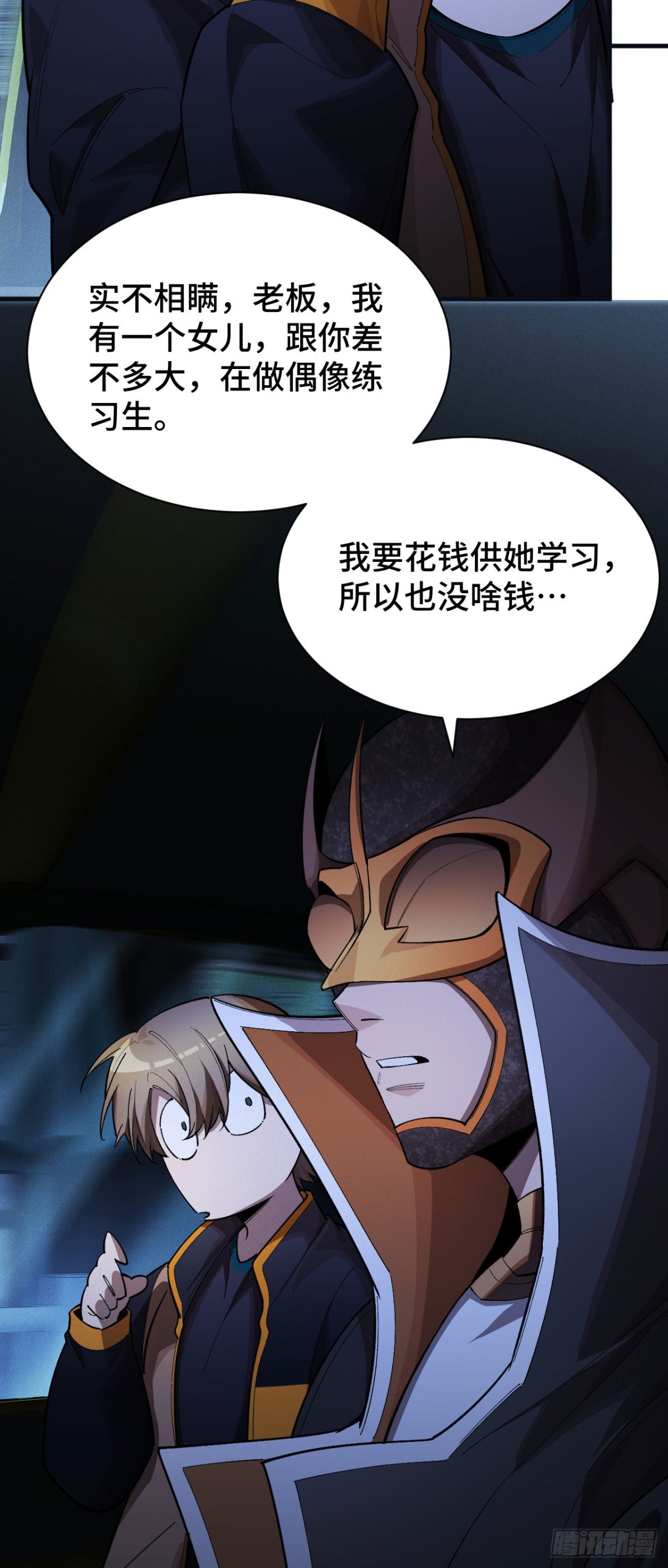 二十九：拦截(1/2)-第31话