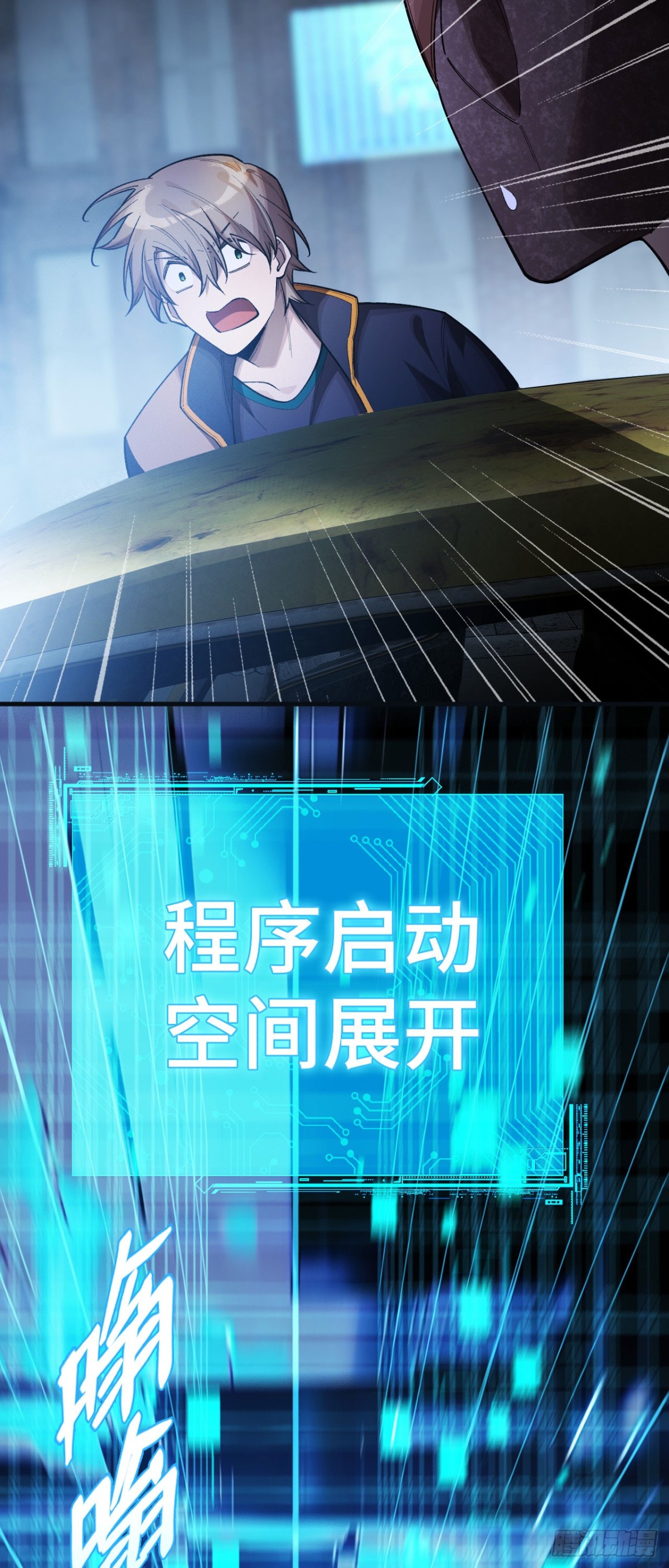 二十九：拦截(1/2)-第31话