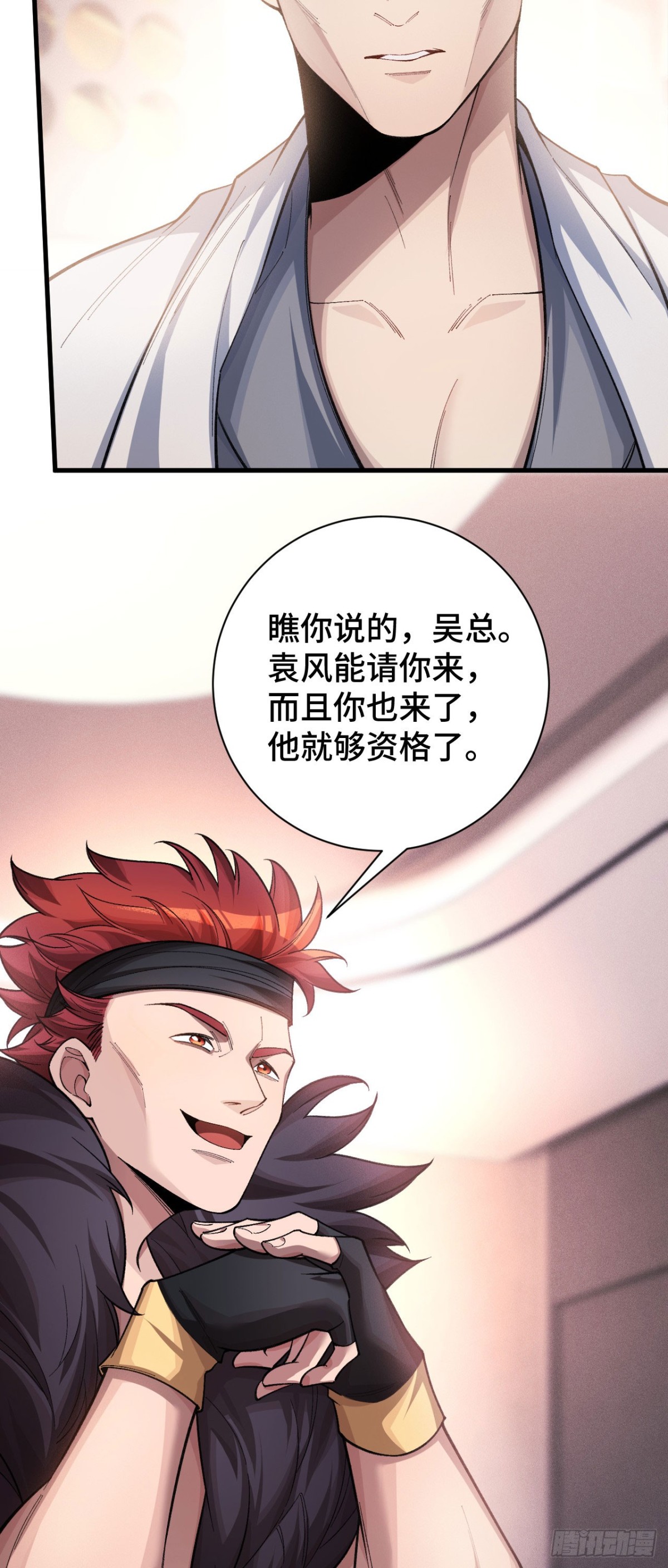 二十九：拦截(1/2)-第31话