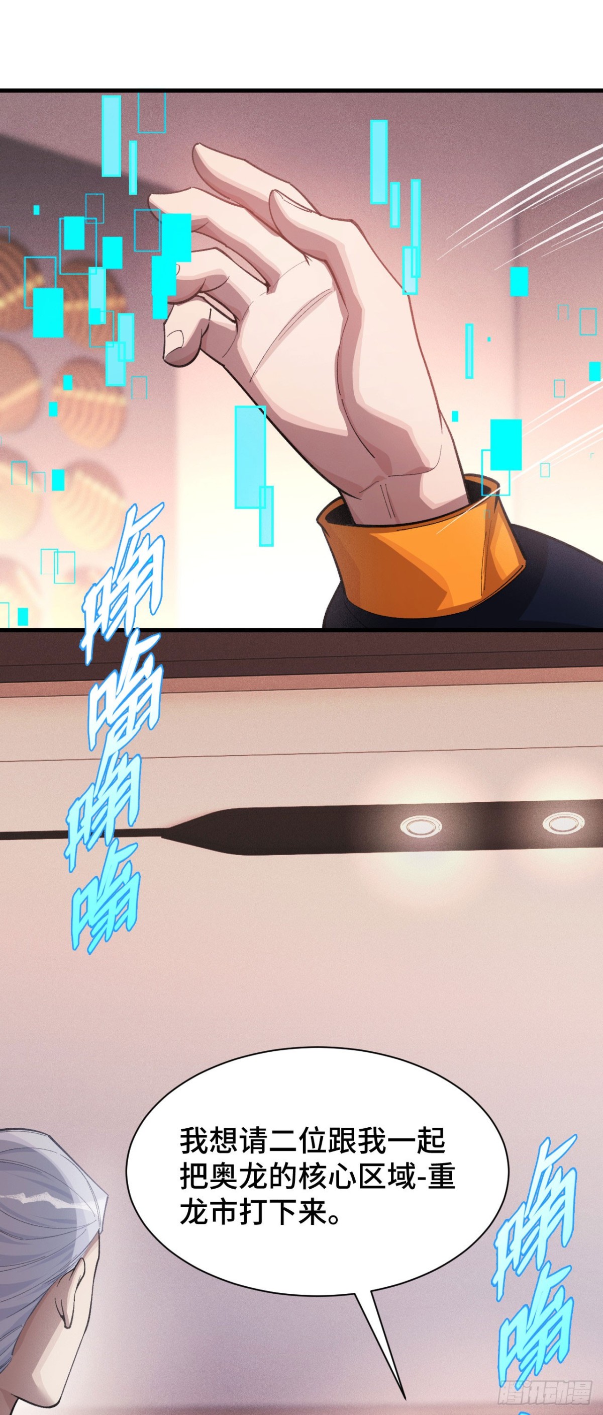 二十九：拦截(1/2)-第31话