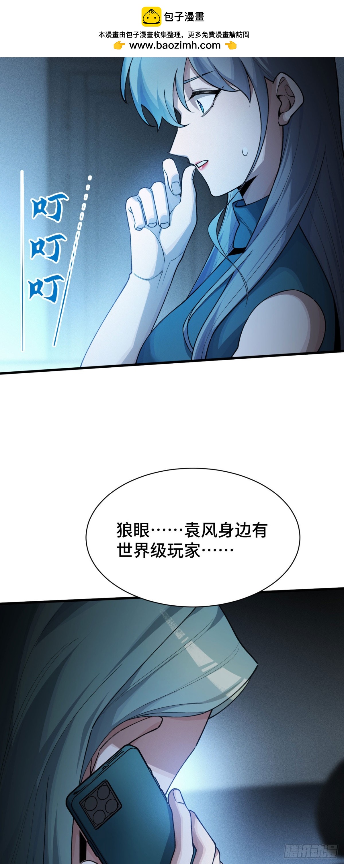 三十一：世界级玩家？(1/2)-第33话