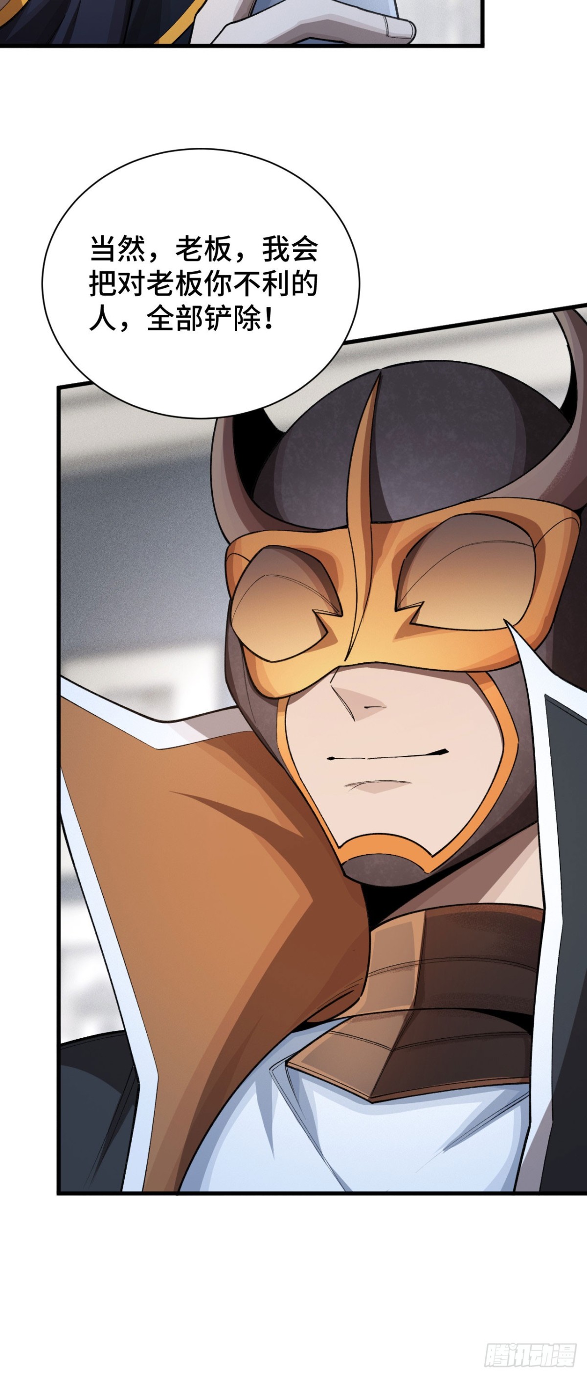 三十一：世界级玩家？(1/2)-第33话