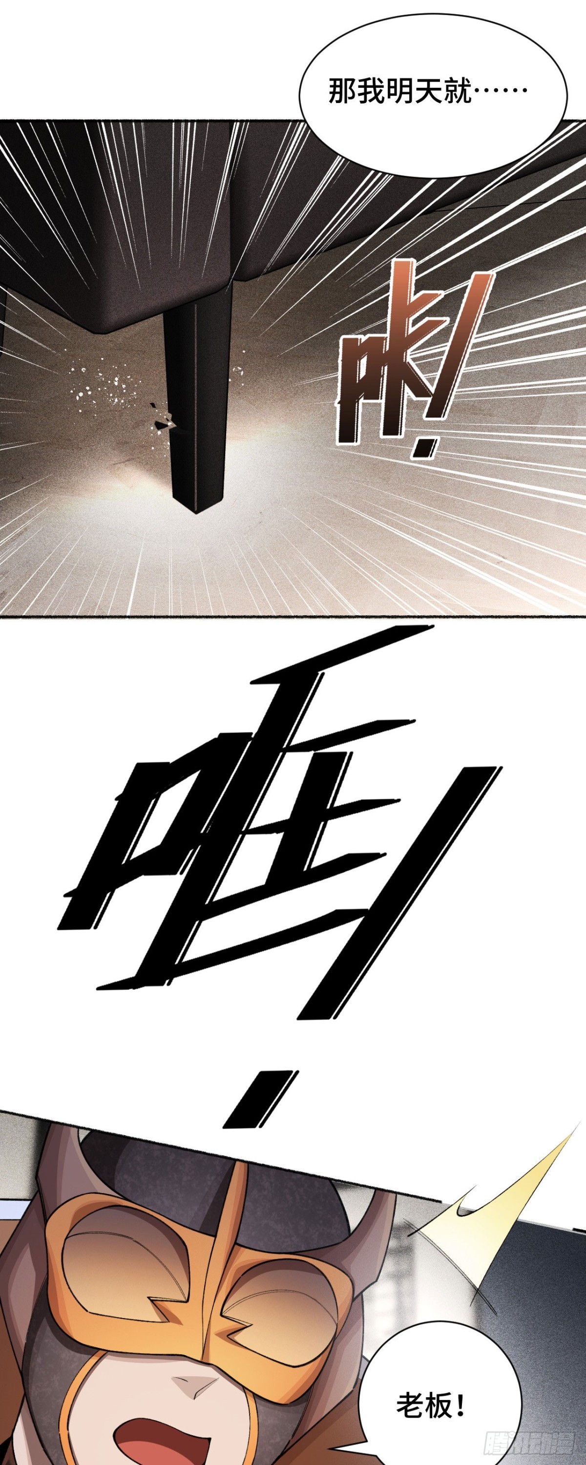 三十一：世界级玩家？(1/2)-第33话