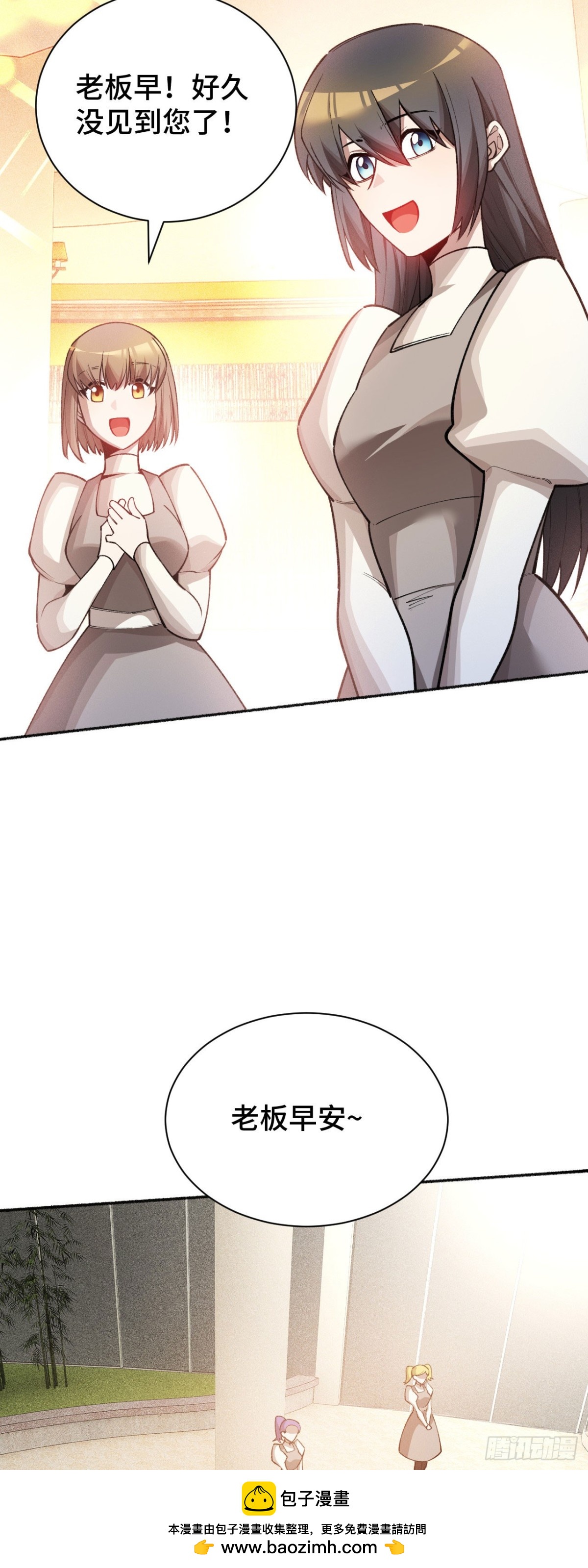 三十一：世界级玩家？(1/2)-第33话