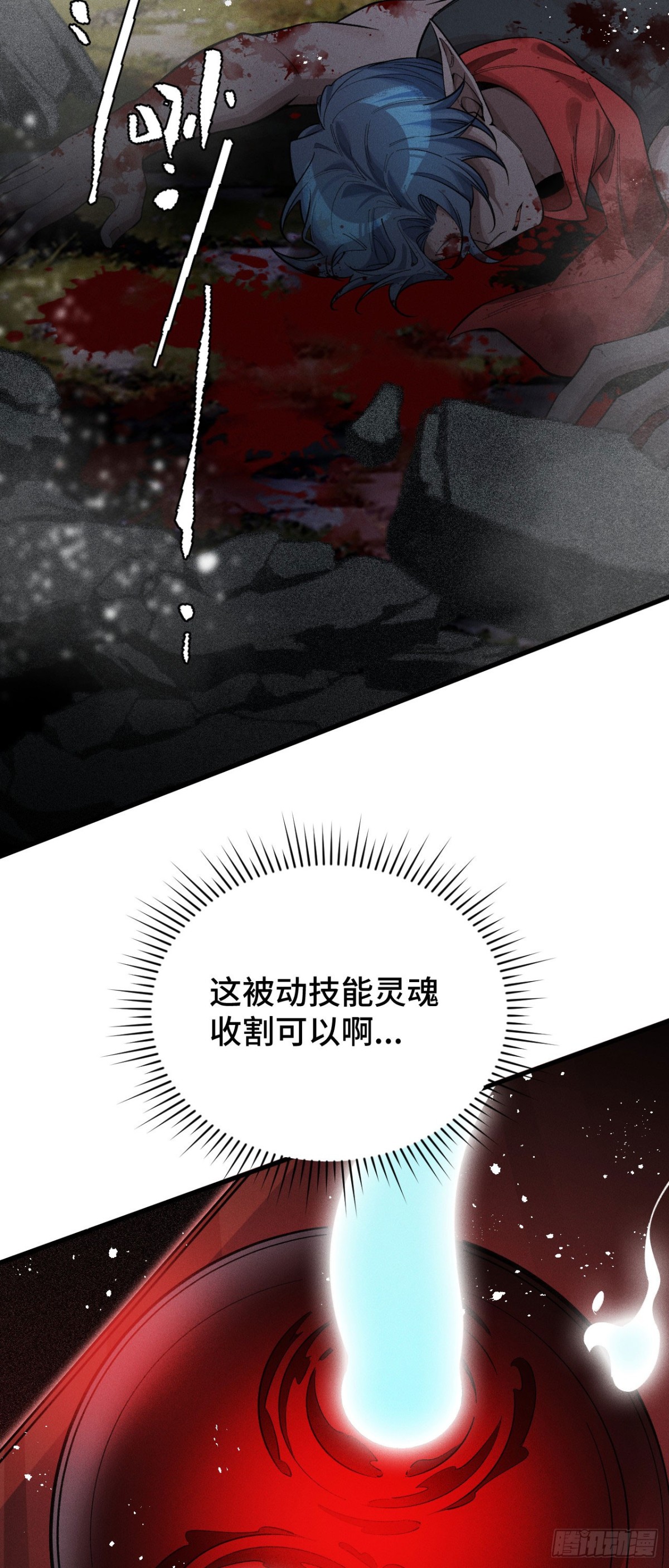 三十三：狂气附体(1/2)-第35话