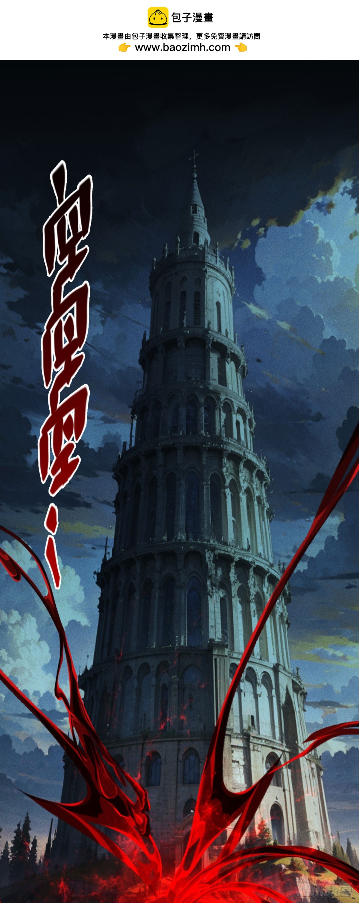 三十三：狂气附体(1/2)-第35话