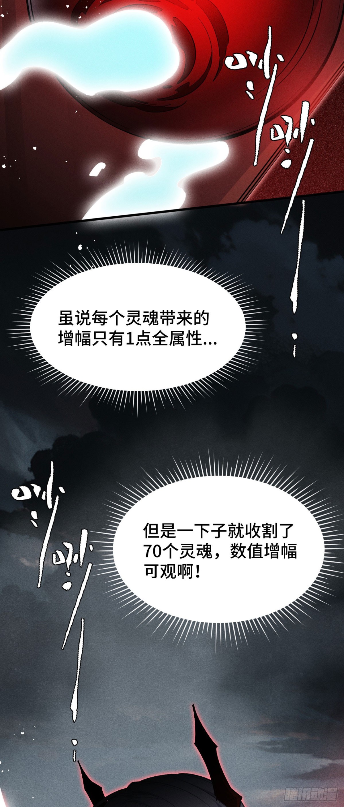 三十三：狂气附体(1/2)-第35话