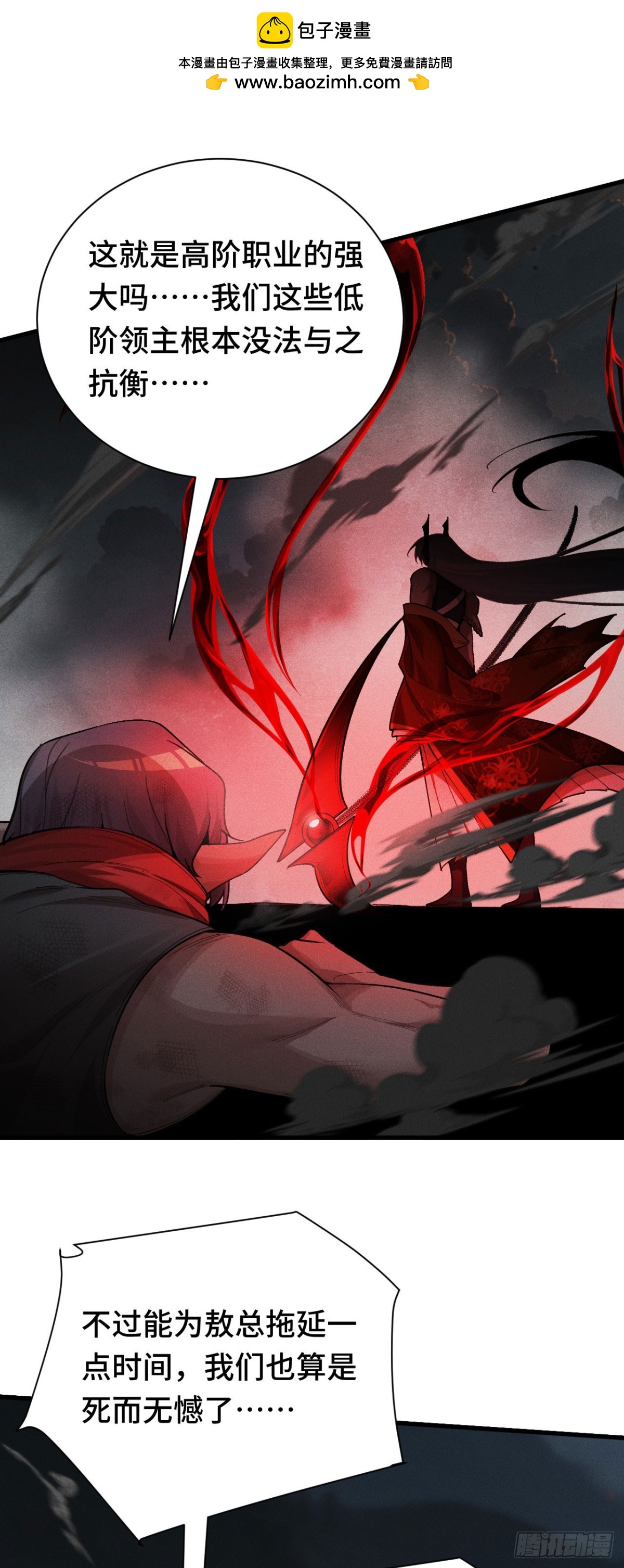 三十三：狂气附体(1/2)-第35话