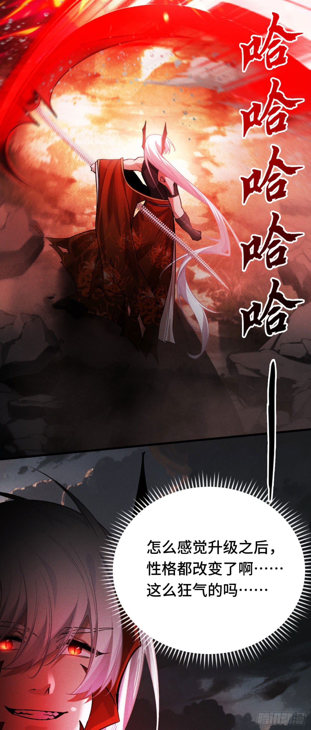 三十三：狂气附体(1/2)-第35话