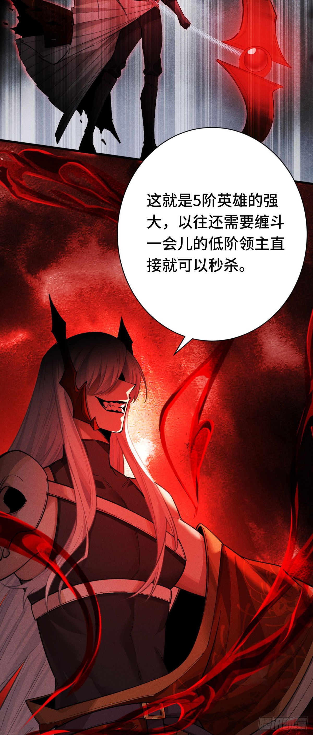 三十三：狂气附体(1/2)-第35话