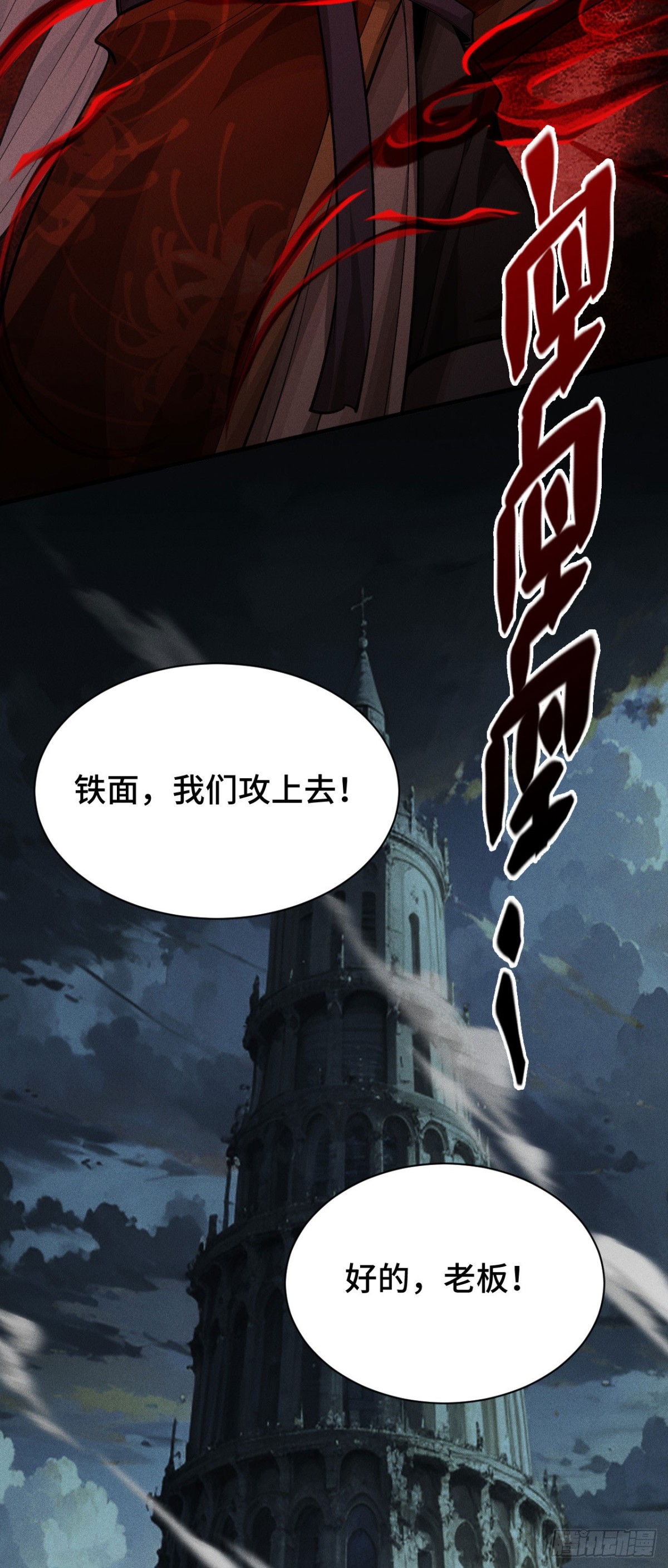 三十三：狂气附体(1/2)-第35话