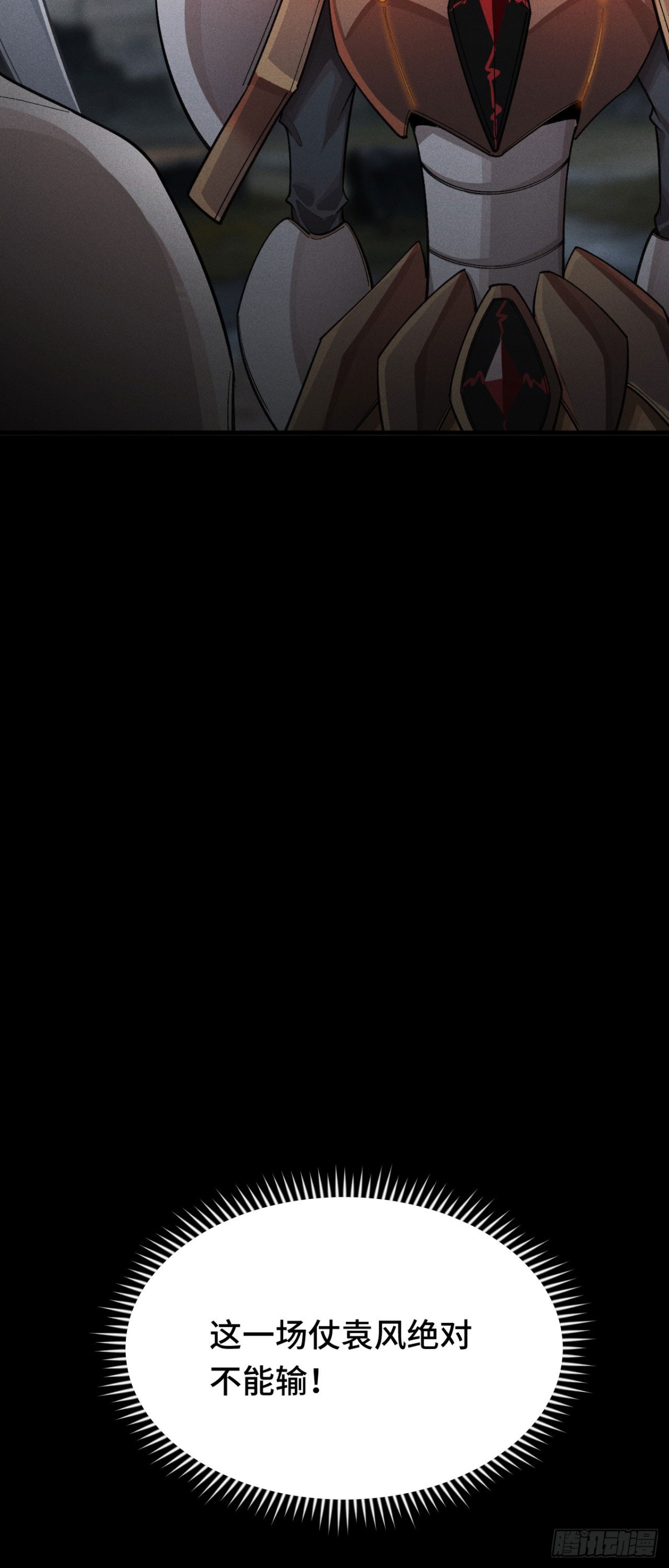 三十三：狂气附体(1/2)-第35话