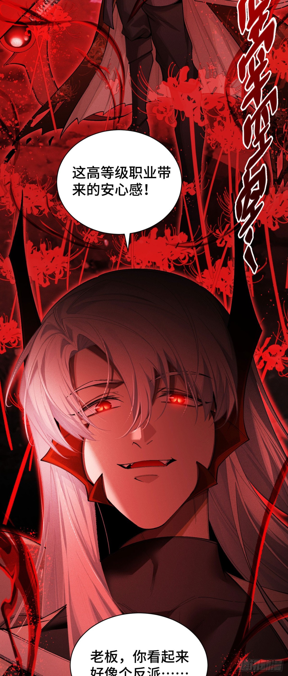 三十三：狂气附体(1/2)-第35话