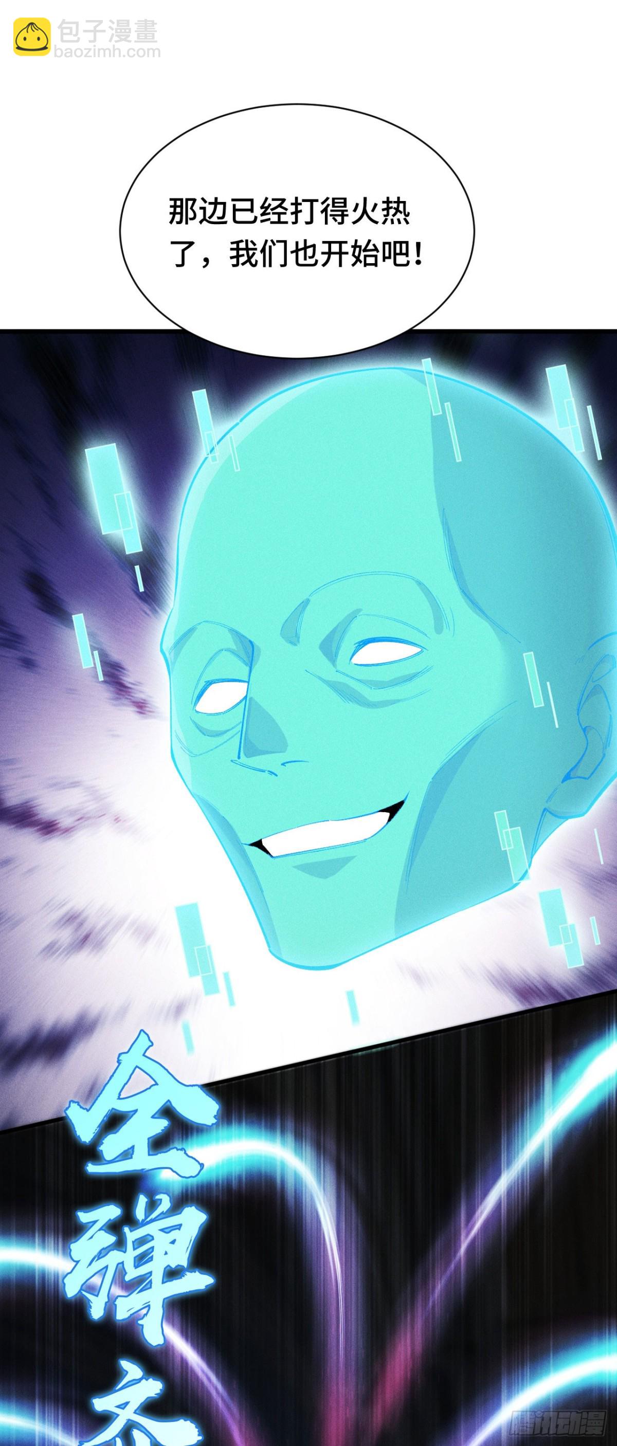 三十三：狂气附体(1/2)-第35话