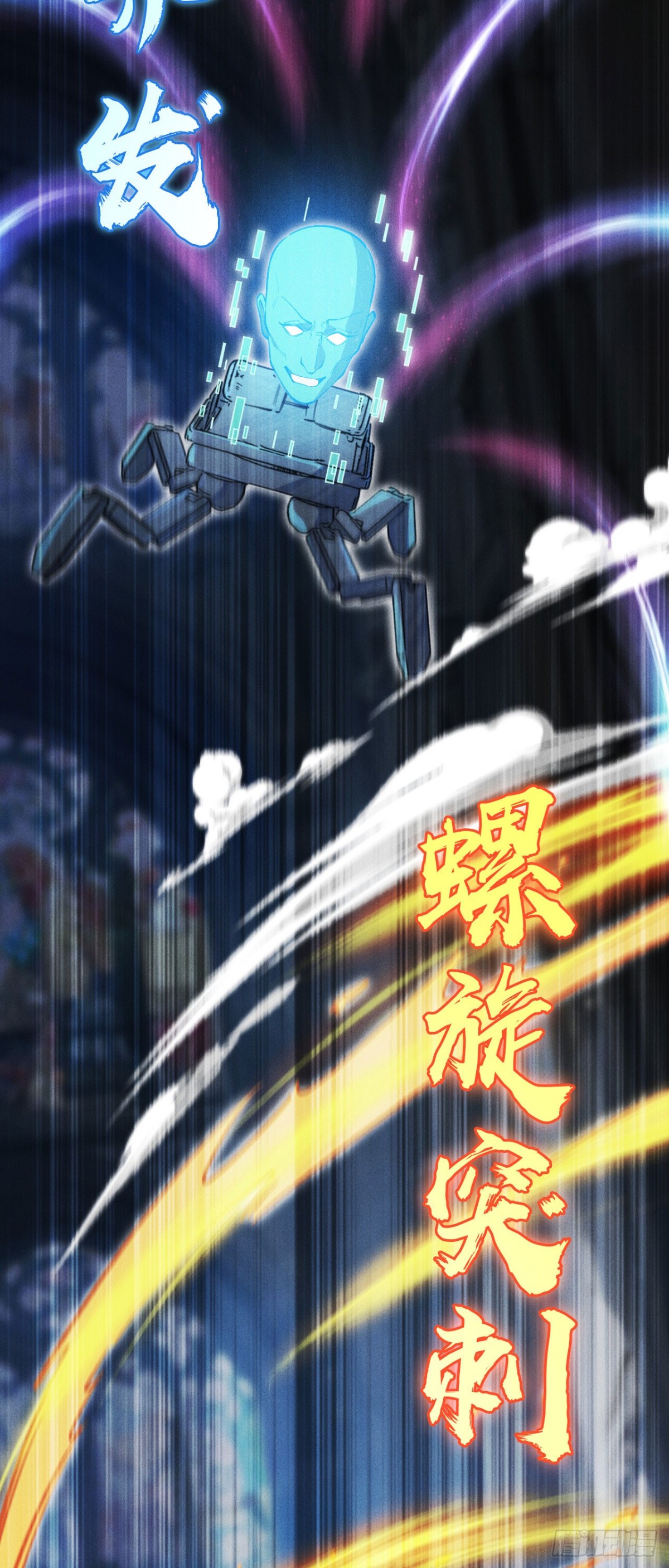 三十三：狂气附体(1/2)-第35话