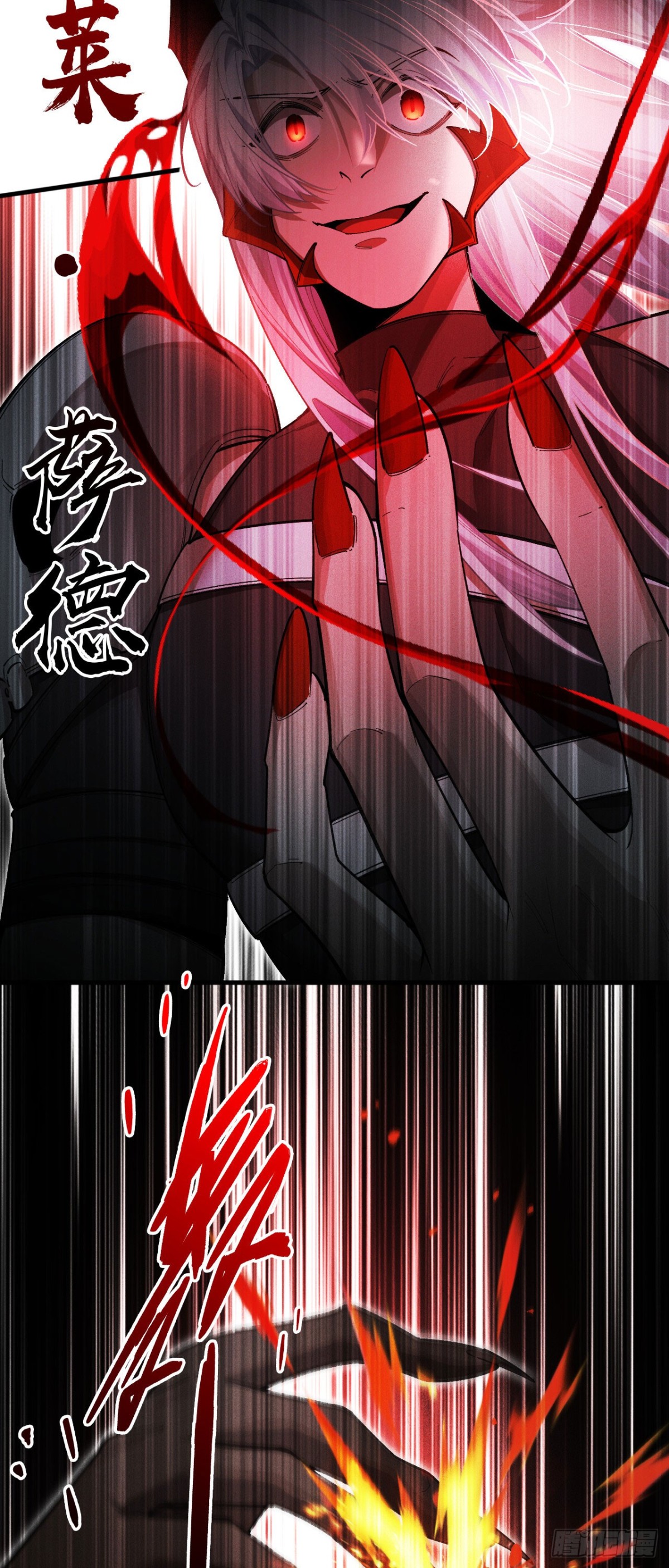 三十三：狂气附体(1/2)-第35话