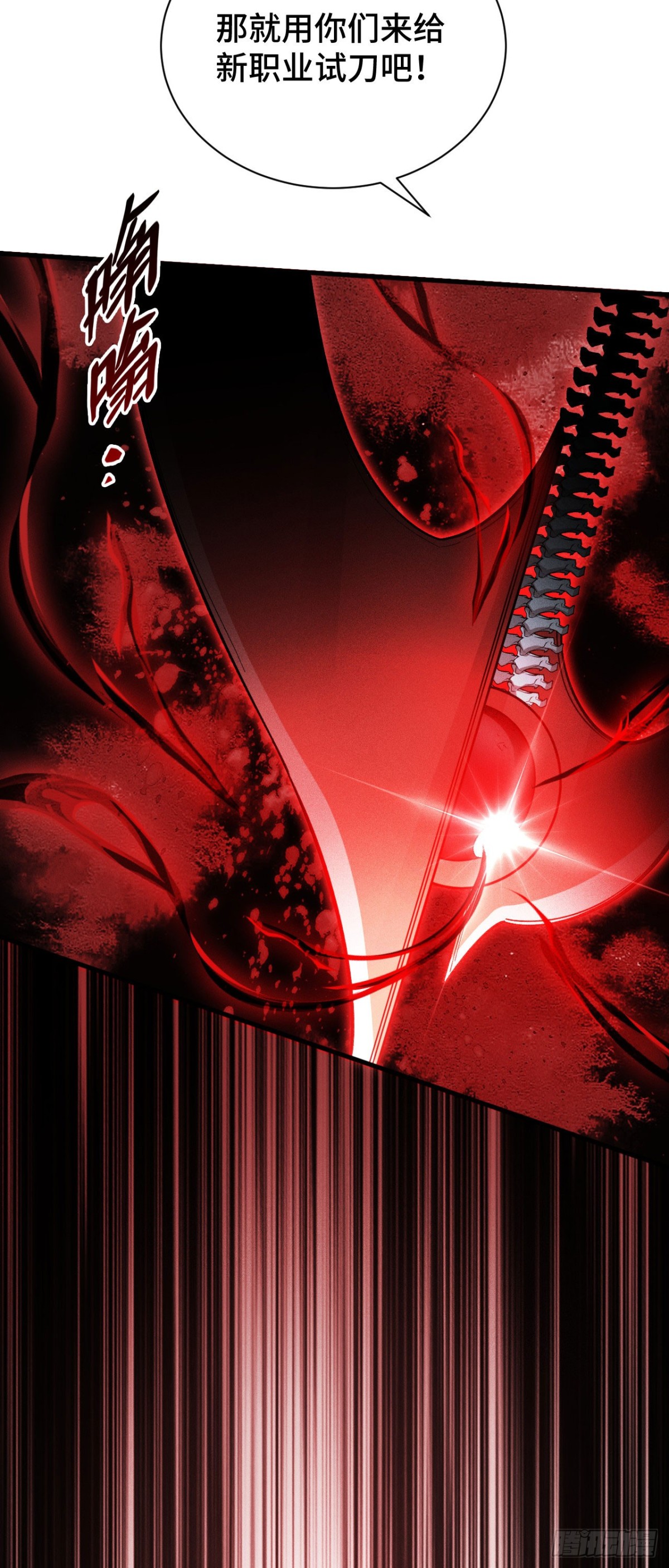 三十三：狂气附体(1/2)-第35话