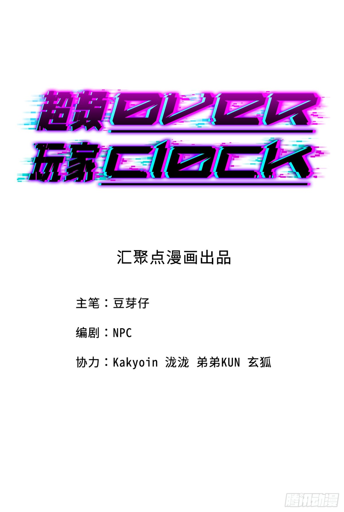 三十五：异常爆发(1/2)-第37话