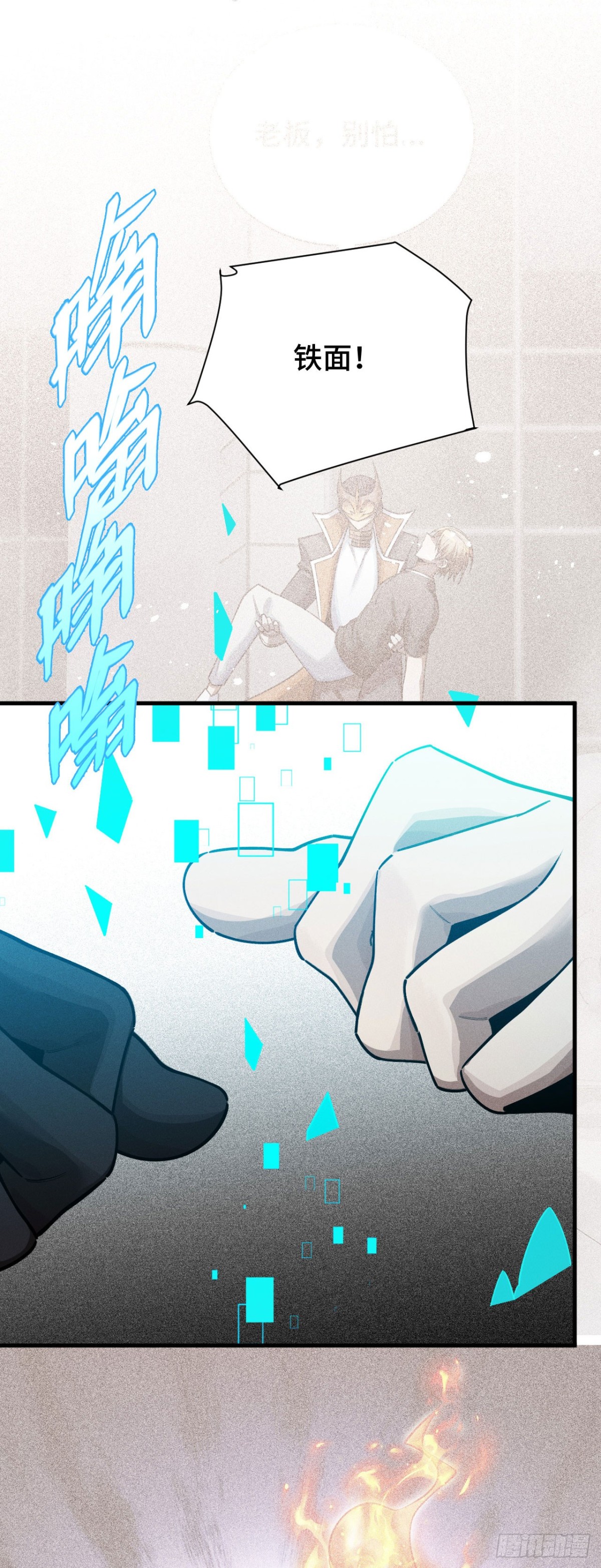 三十五：异常爆发(1/2)-第37话