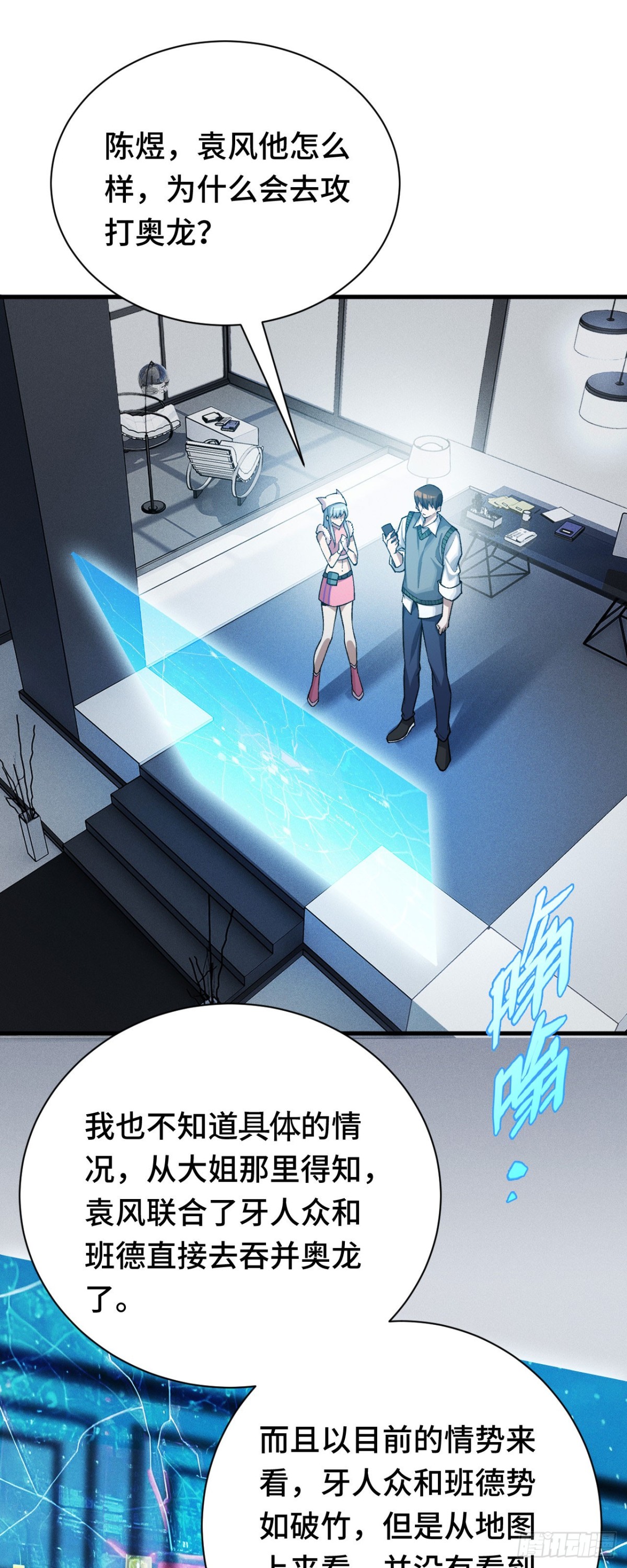 三十五：异常爆发(1/2)-第37话