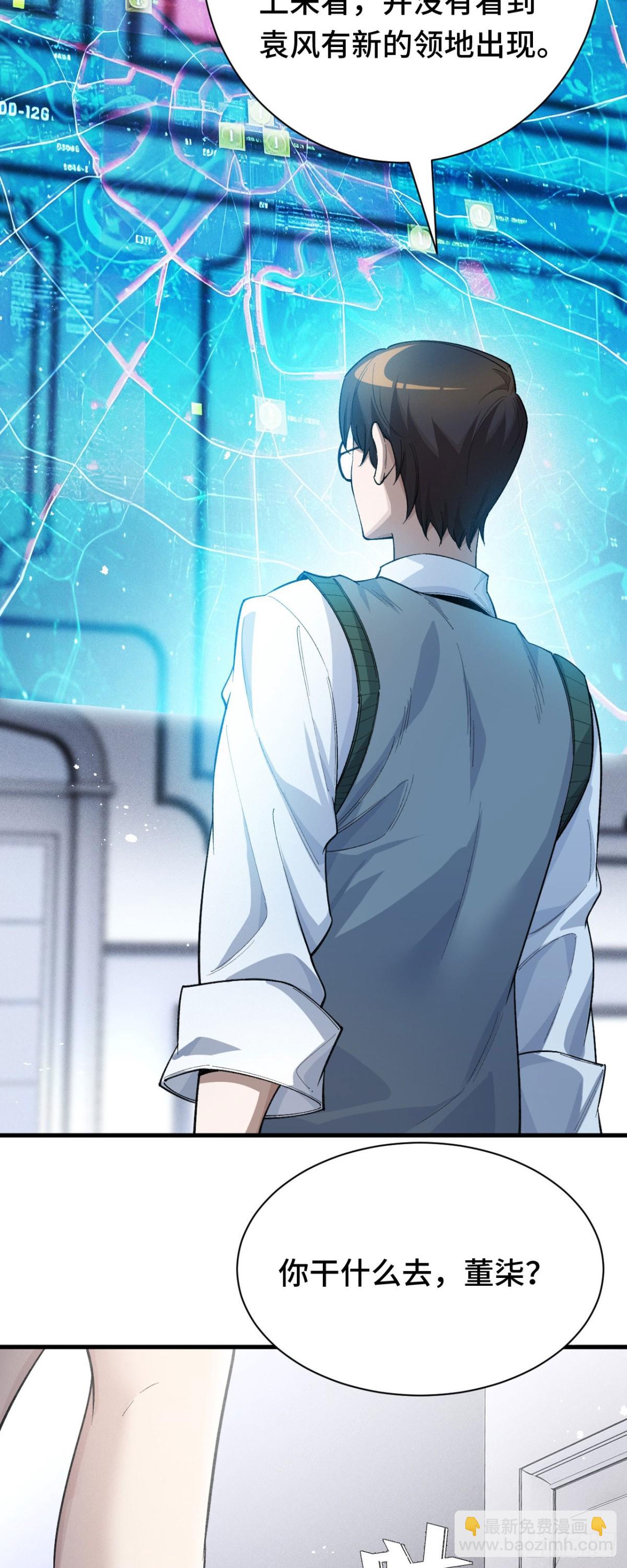 三十五：异常爆发(1/2)-第37话