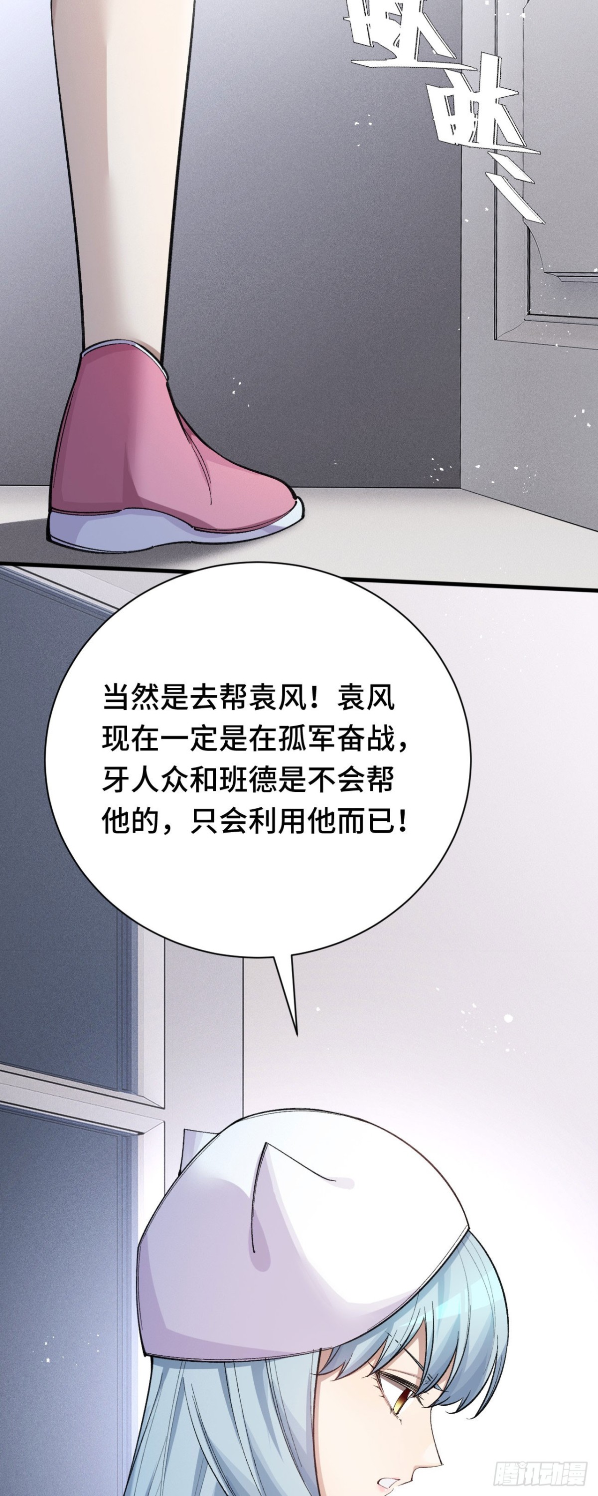 三十五：异常爆发(1/2)-第37话