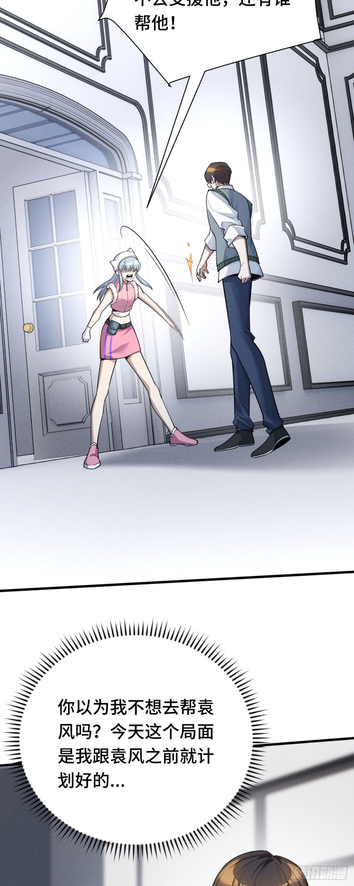 三十五：异常爆发(1/2)-第37话