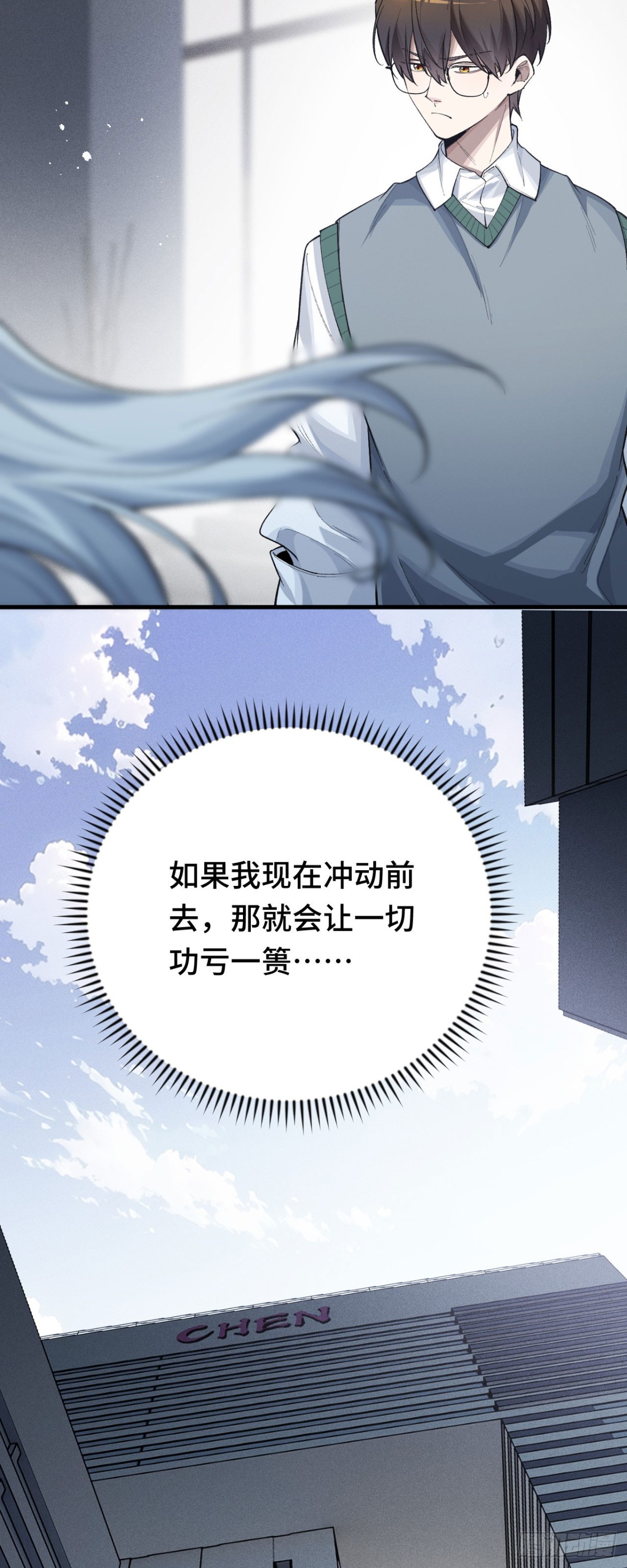 三十五：异常爆发(1/2)-第37话