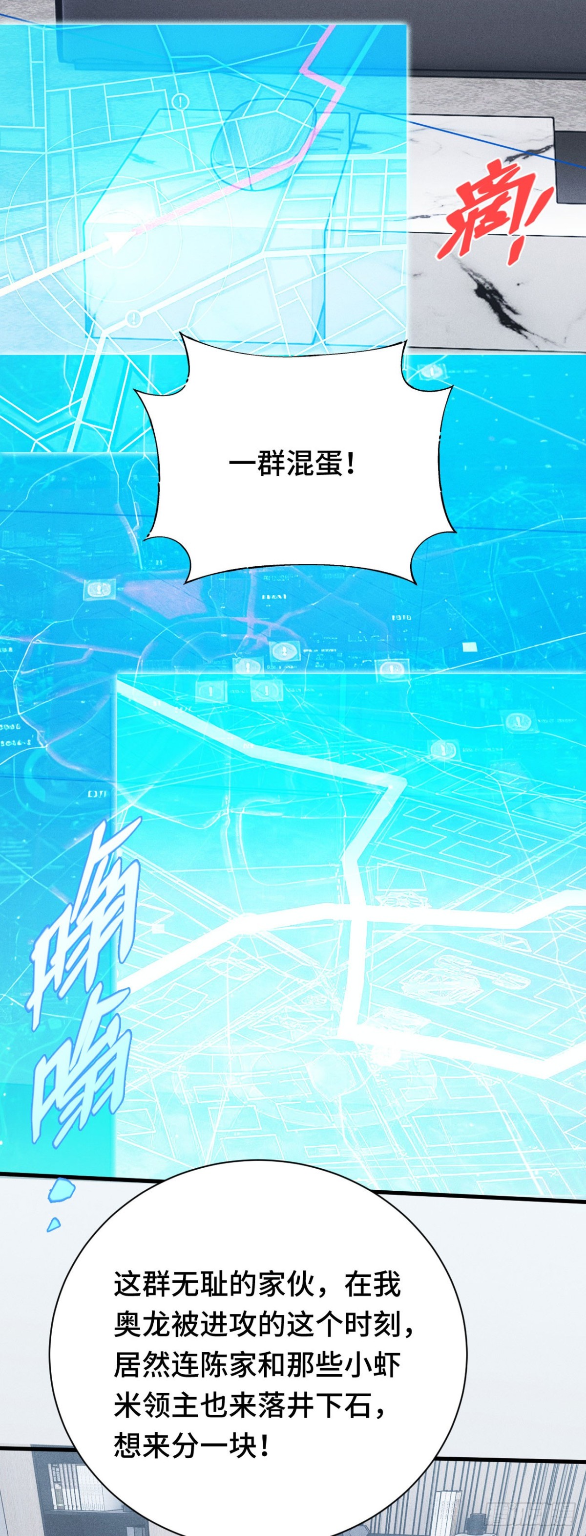 三十五：异常爆发(1/2)-第37话