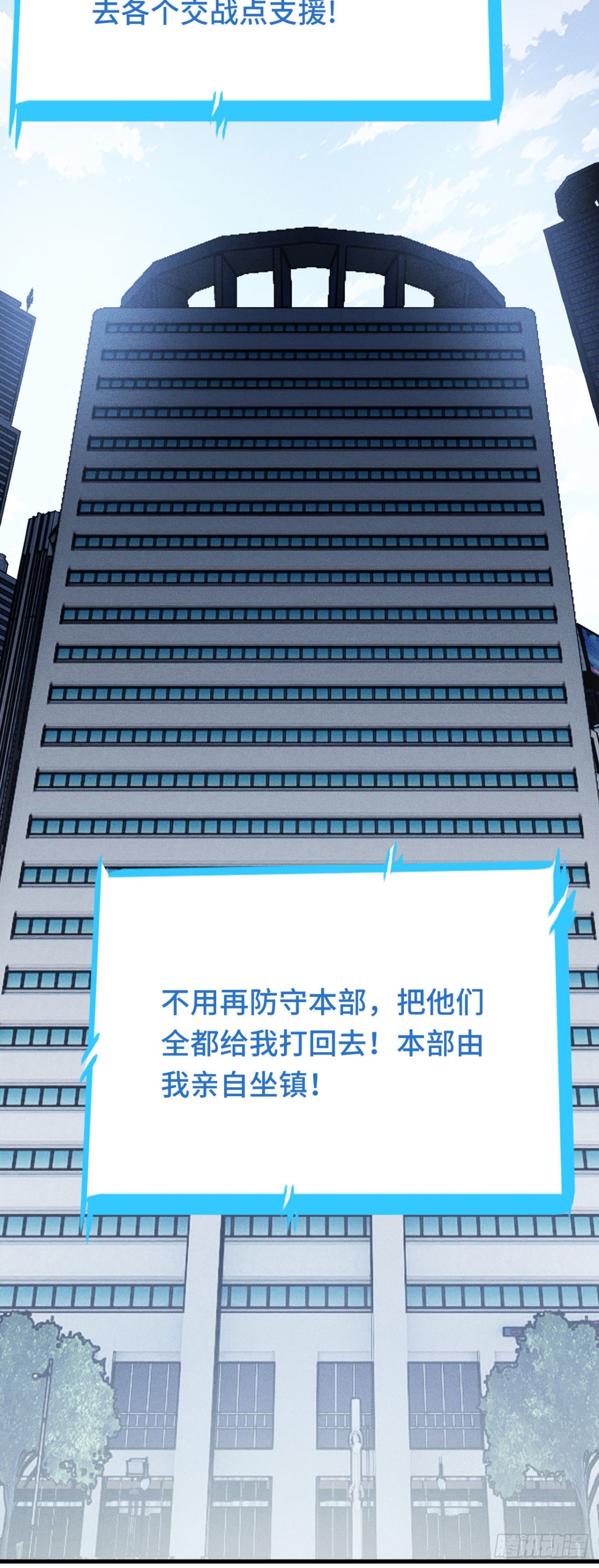 三十五：异常爆发(1/2)-第37话