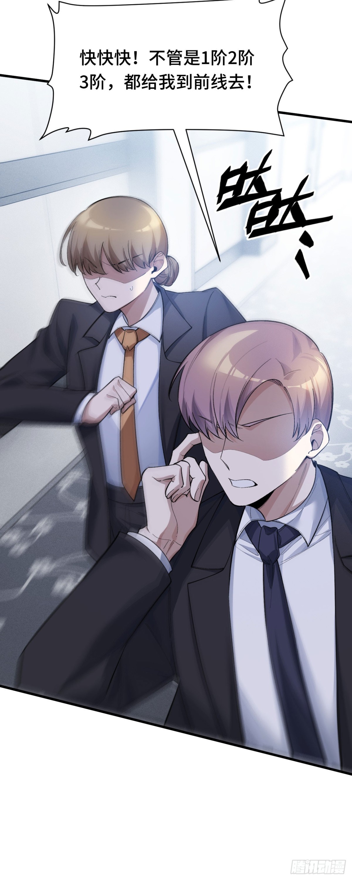 三十五：异常爆发(1/2)-第37话