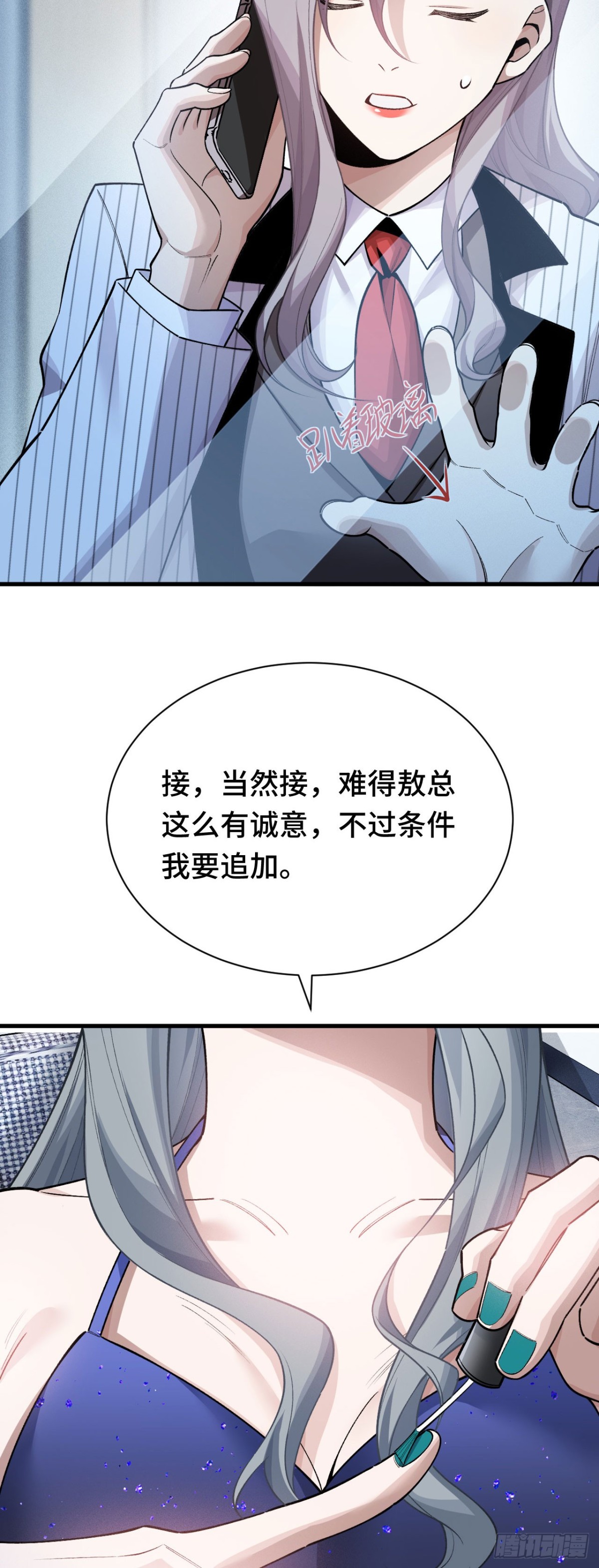 三十五：异常爆发(1/2)-第37话